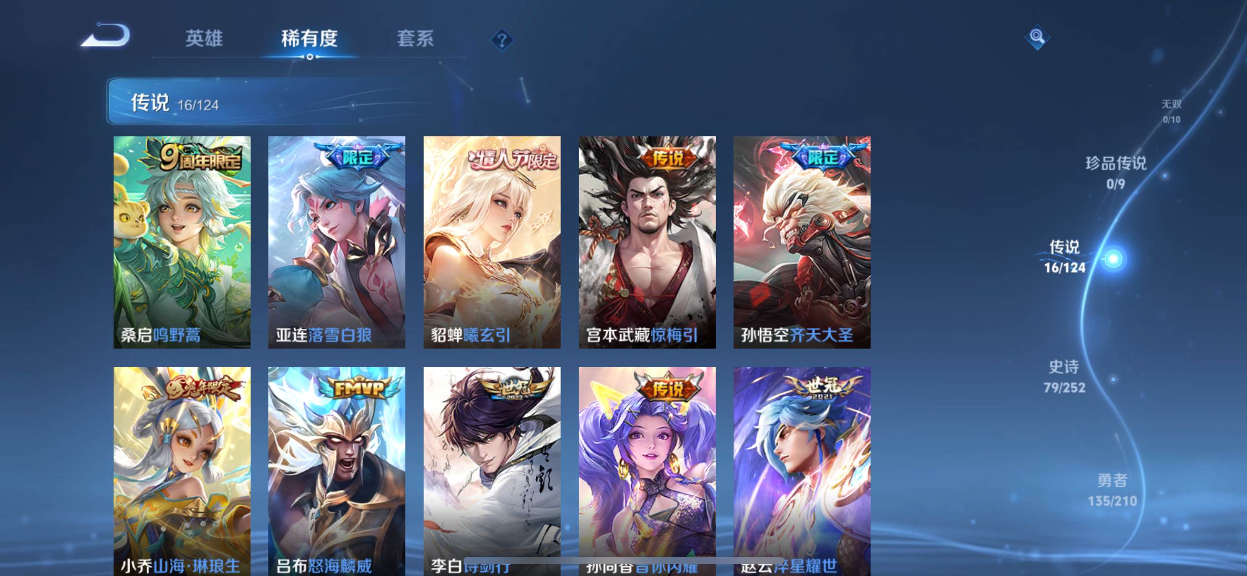 WZCMW3201364王者荣耀账号详情图7 WZCMW3201364王者荣耀账号详情图7