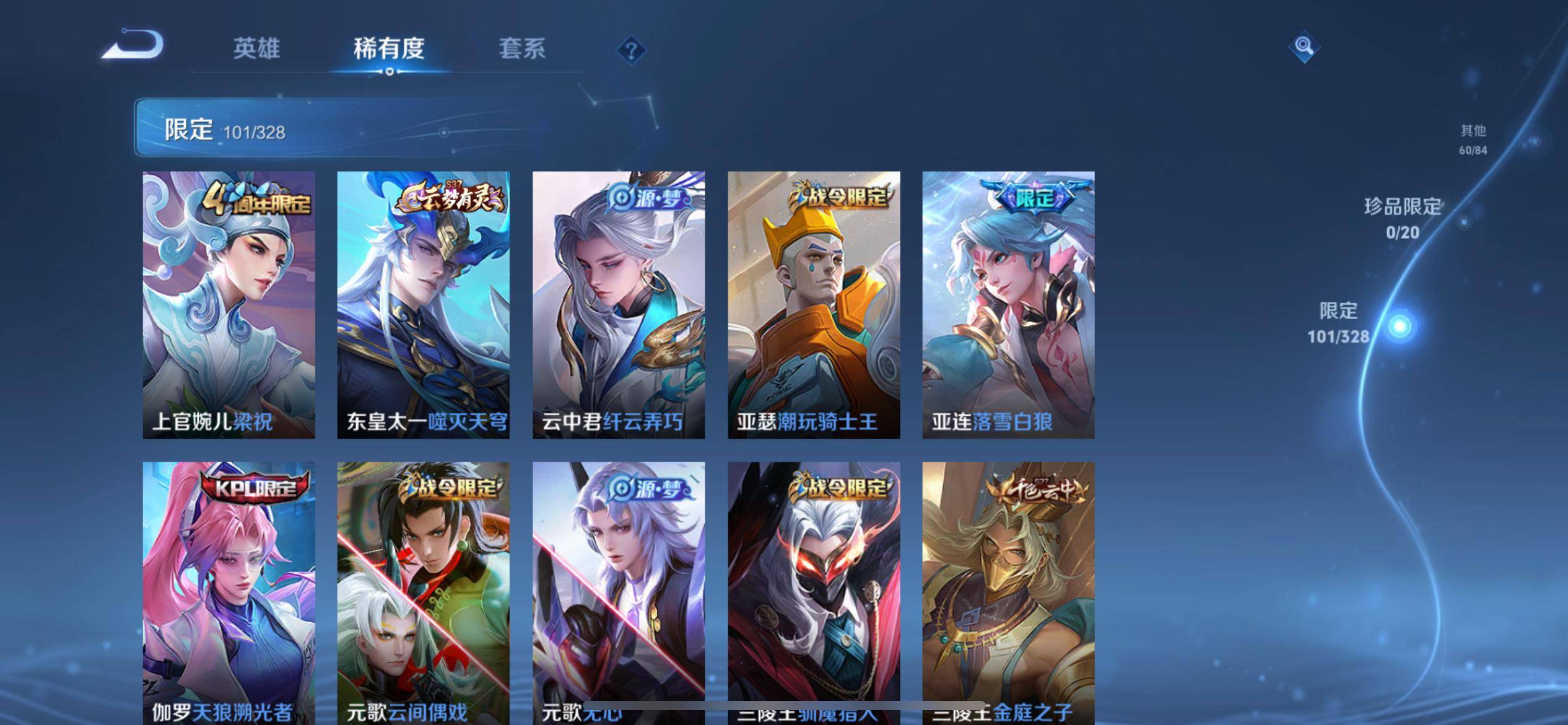WZCMW3201364王者荣耀账号详情图9 WZCMW3201364王者荣耀账号详情图9