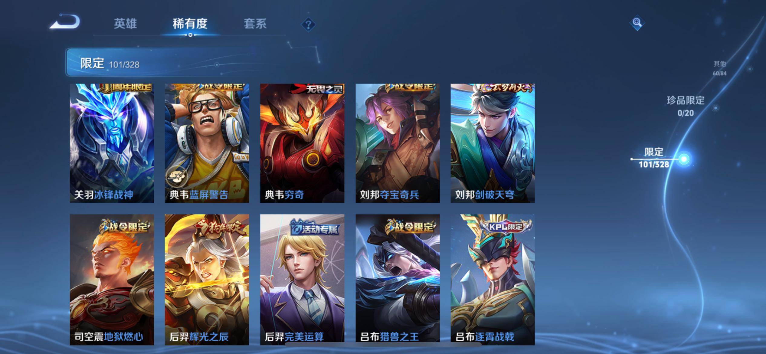 WZCMW3201364王者荣耀账号详情图10 WZCMW3201364王者荣耀账号详情图10