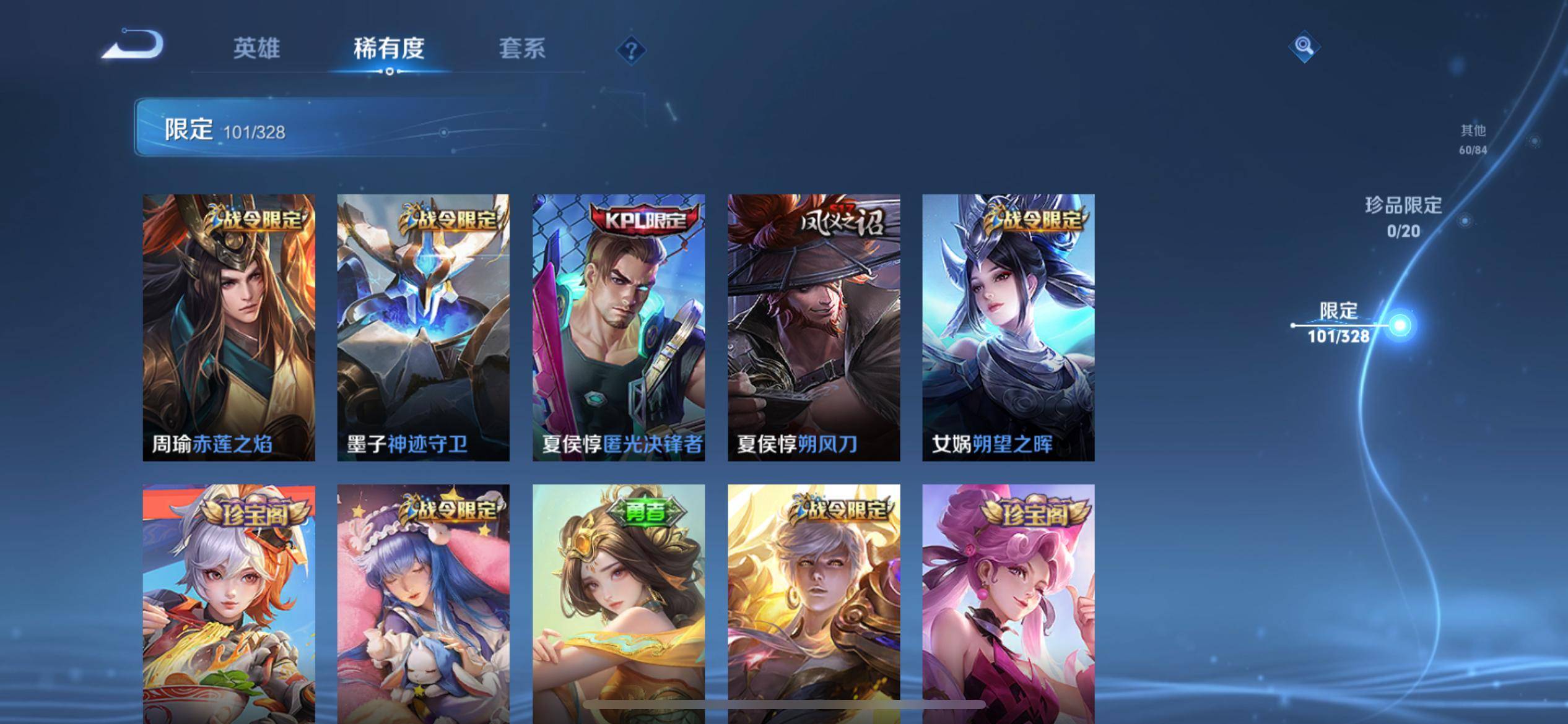 WZCMW3201364王者荣耀账号详情图11 WZCMW3201364王者荣耀账号详情图11