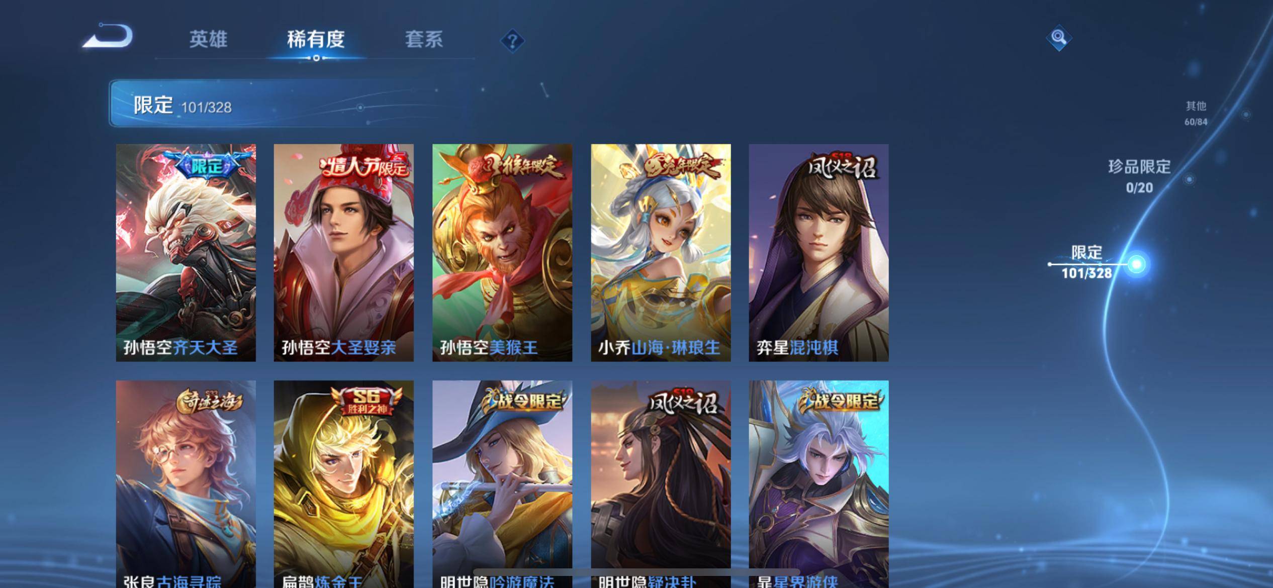 WZCMW3201364王者荣耀账号详情图12 WZCMW3201364王者荣耀账号详情图12