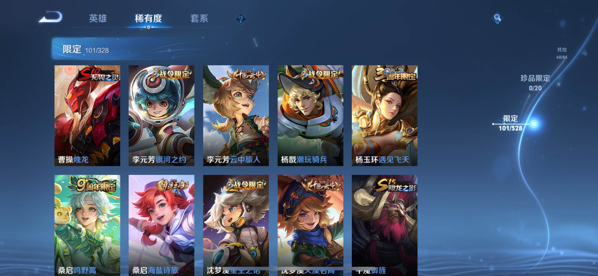 WZCMW3201364王者荣耀账号详情图13 WZCMW3201364王者荣耀账号详情图13