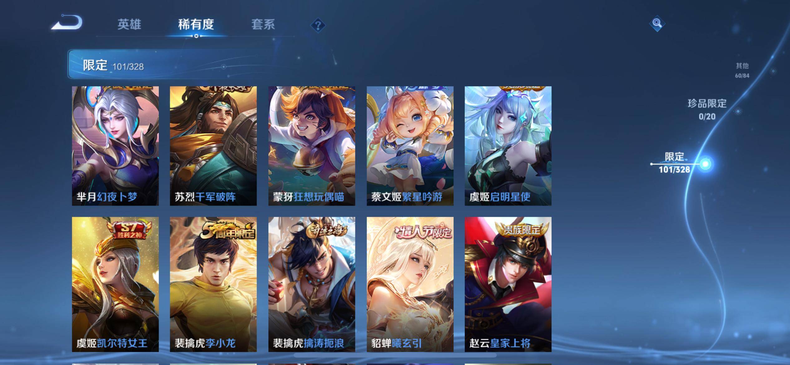 WZCMW3201364王者荣耀账号详情图16 WZCMW3201364王者荣耀账号详情图16