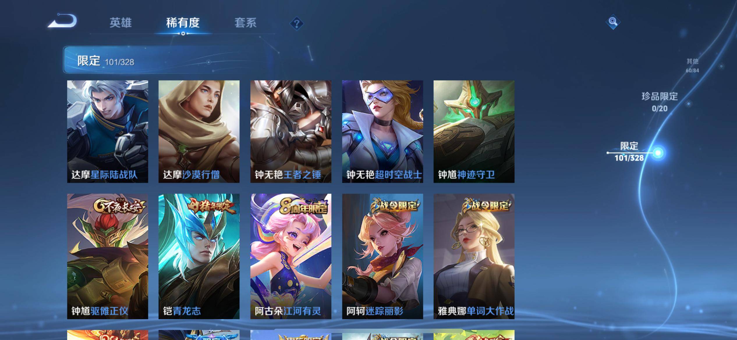 WZCMW3201364王者荣耀账号详情图17 WZCMW3201364王者荣耀账号详情图17