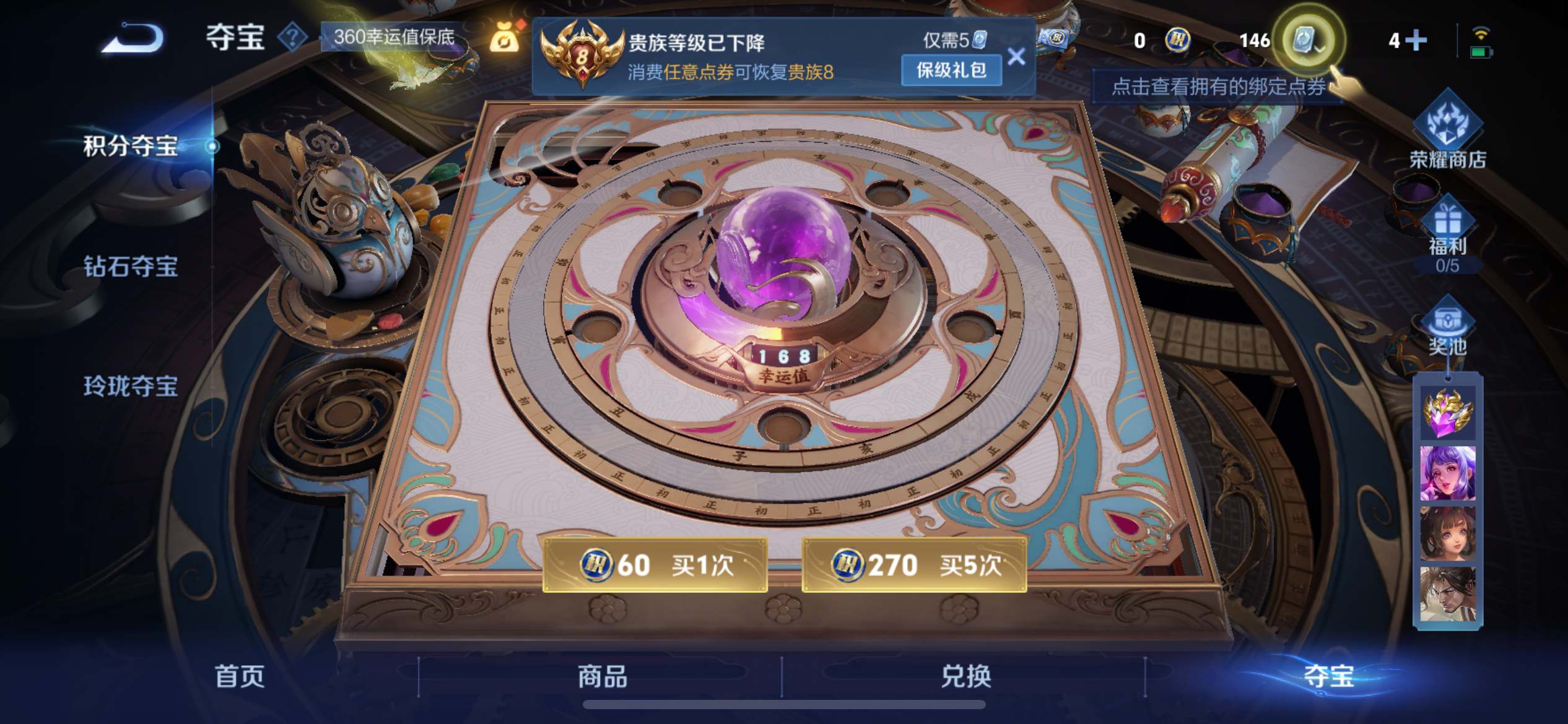 WZCMW3201364王者荣耀账号详情图22 WZCMW3201364王者荣耀账号详情图22