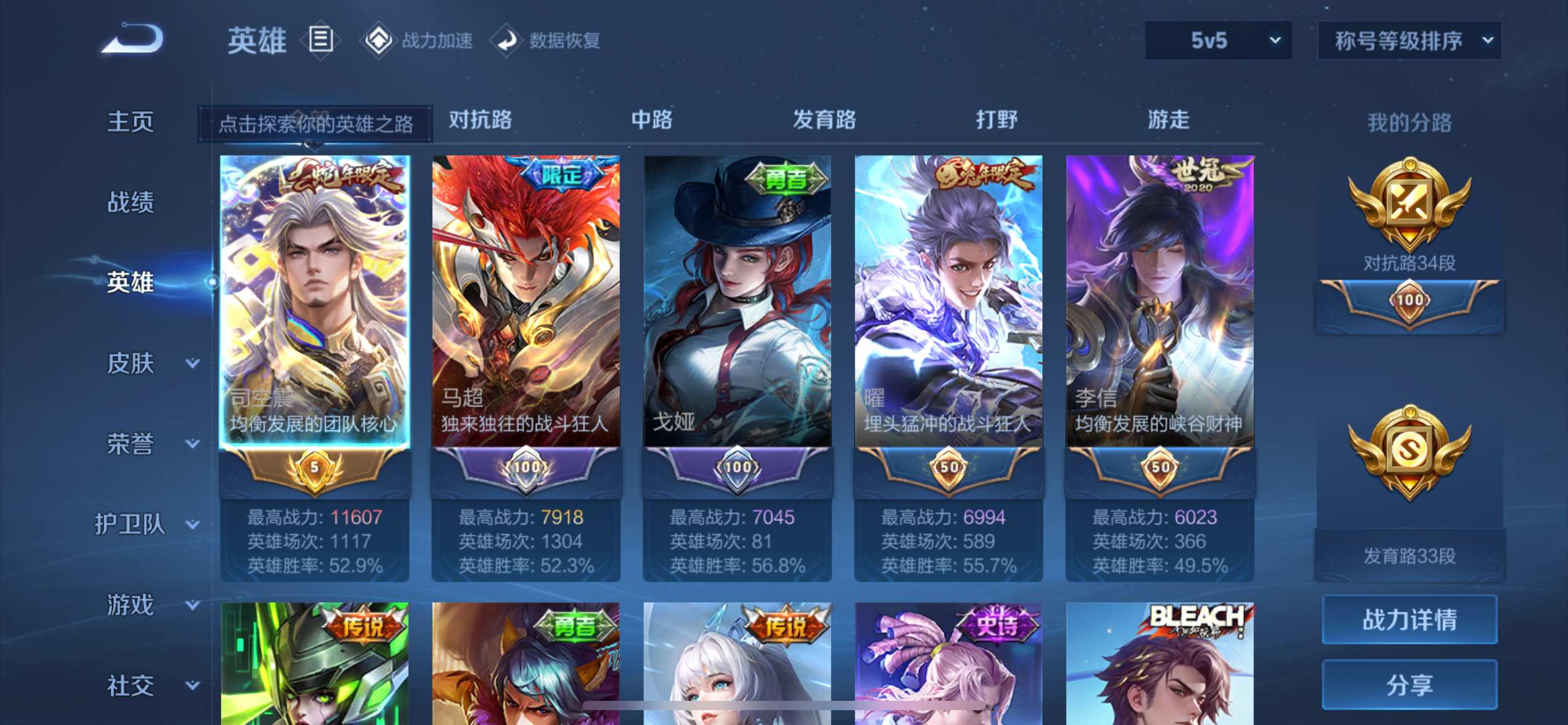 WZCMW3201368王者荣耀账号详情图3 WZCMW3201368王者荣耀账号详情图3