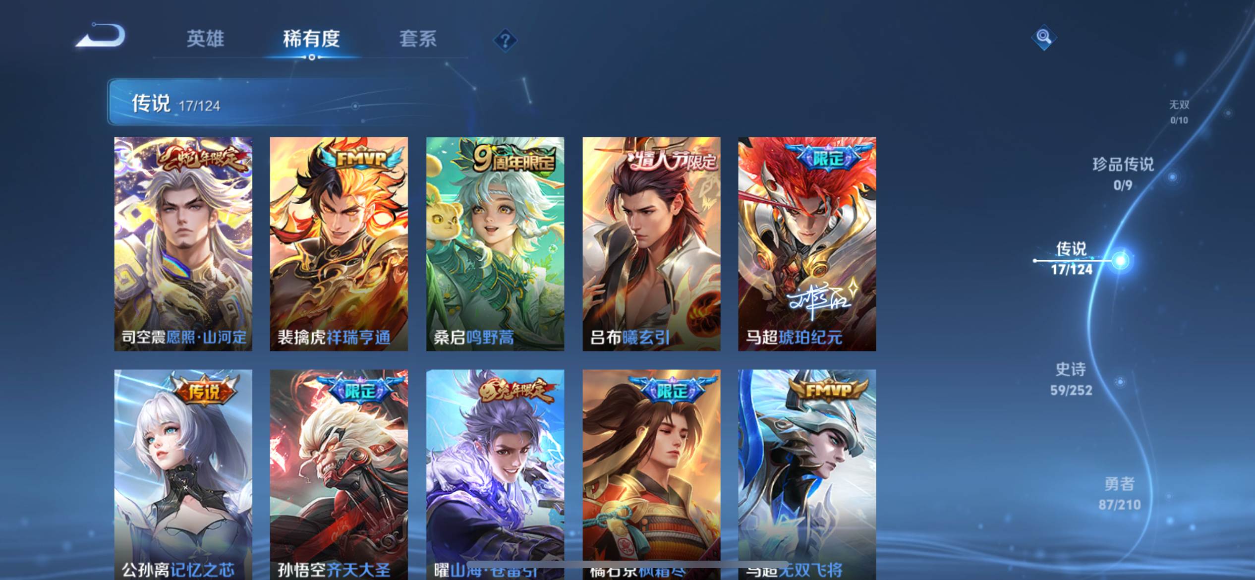 WZCMW3201368王者荣耀账号详情图7 WZCMW3201368王者荣耀账号详情图7