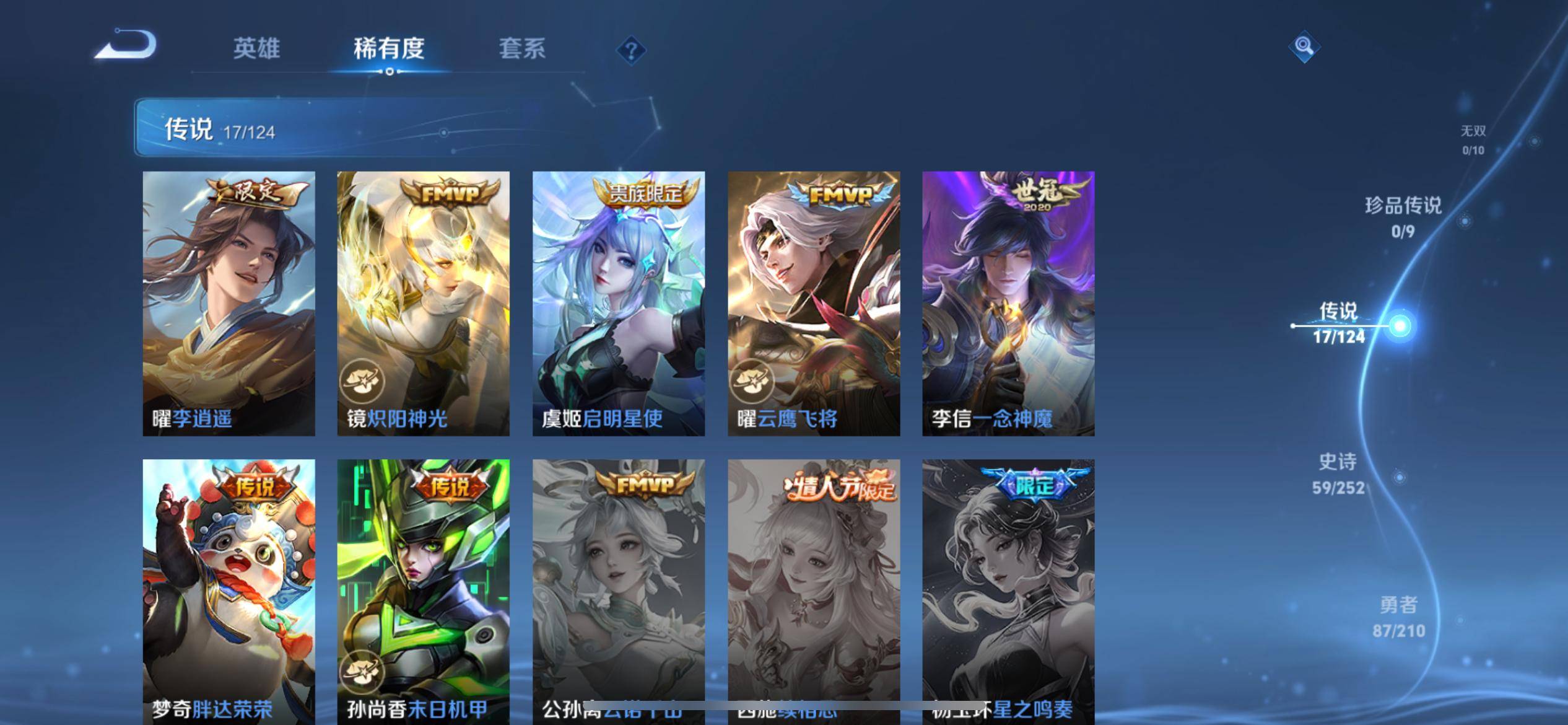 WZCMW3201368王者荣耀账号详情图8 WZCMW3201368王者荣耀账号详情图8