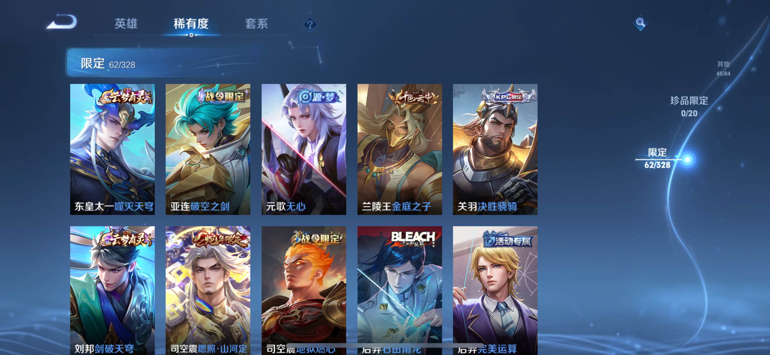 WZCMW3201368王者荣耀账号详情图9 WZCMW3201368王者荣耀账号详情图9