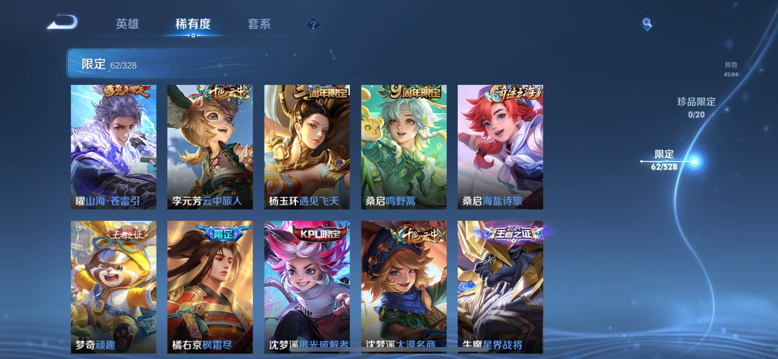 WZCMW3201368王者荣耀账号详情图11 WZCMW3201368王者荣耀账号详情图11