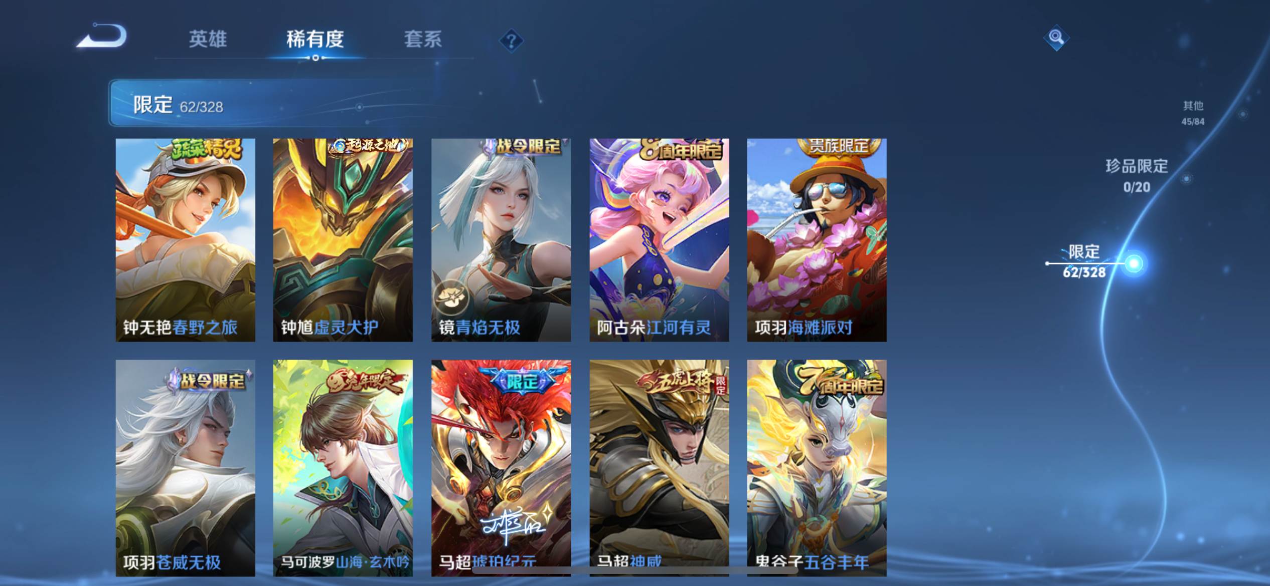 WZCMW3201368王者荣耀账号详情图14 WZCMW3201368王者荣耀账号详情图14