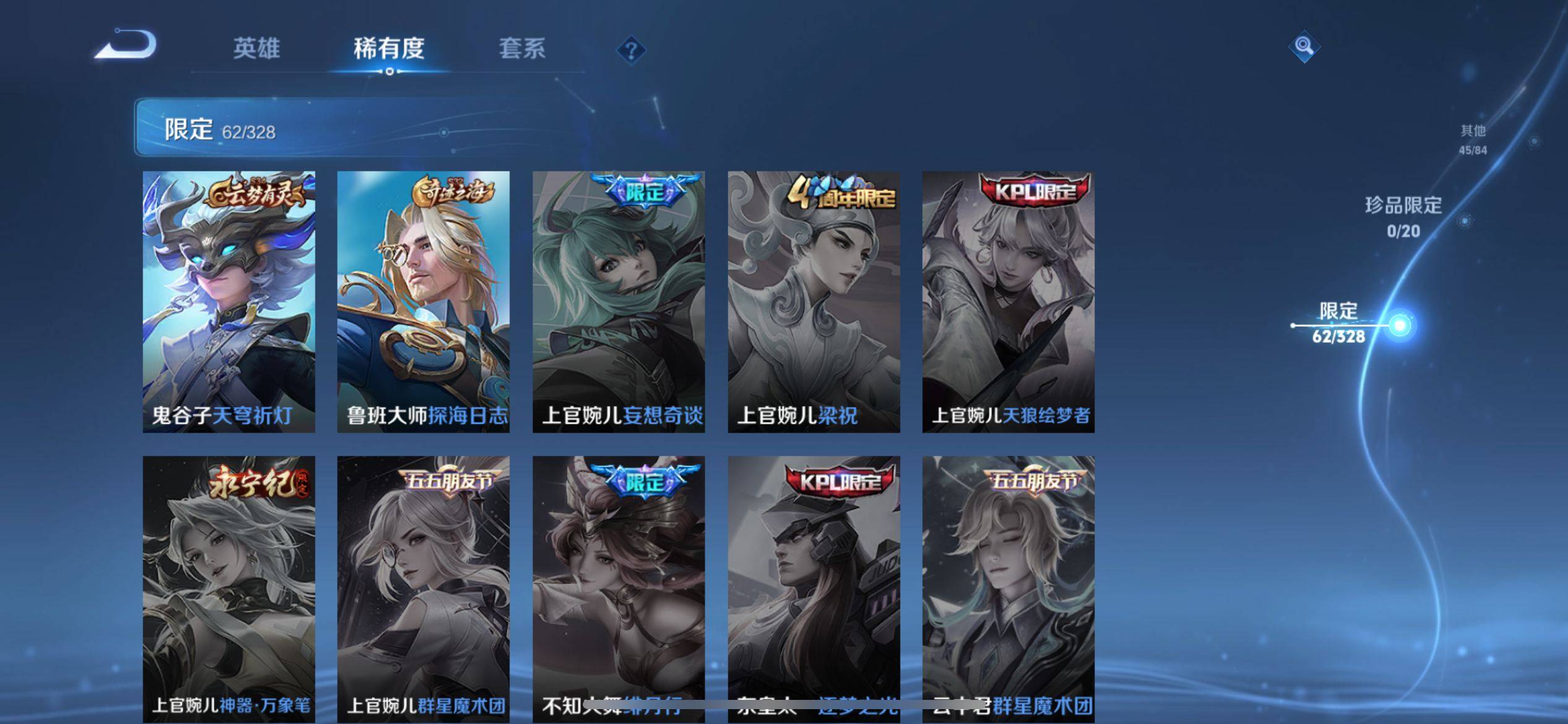 WZCMW3201368王者荣耀账号详情图15 WZCMW3201368王者荣耀账号详情图15