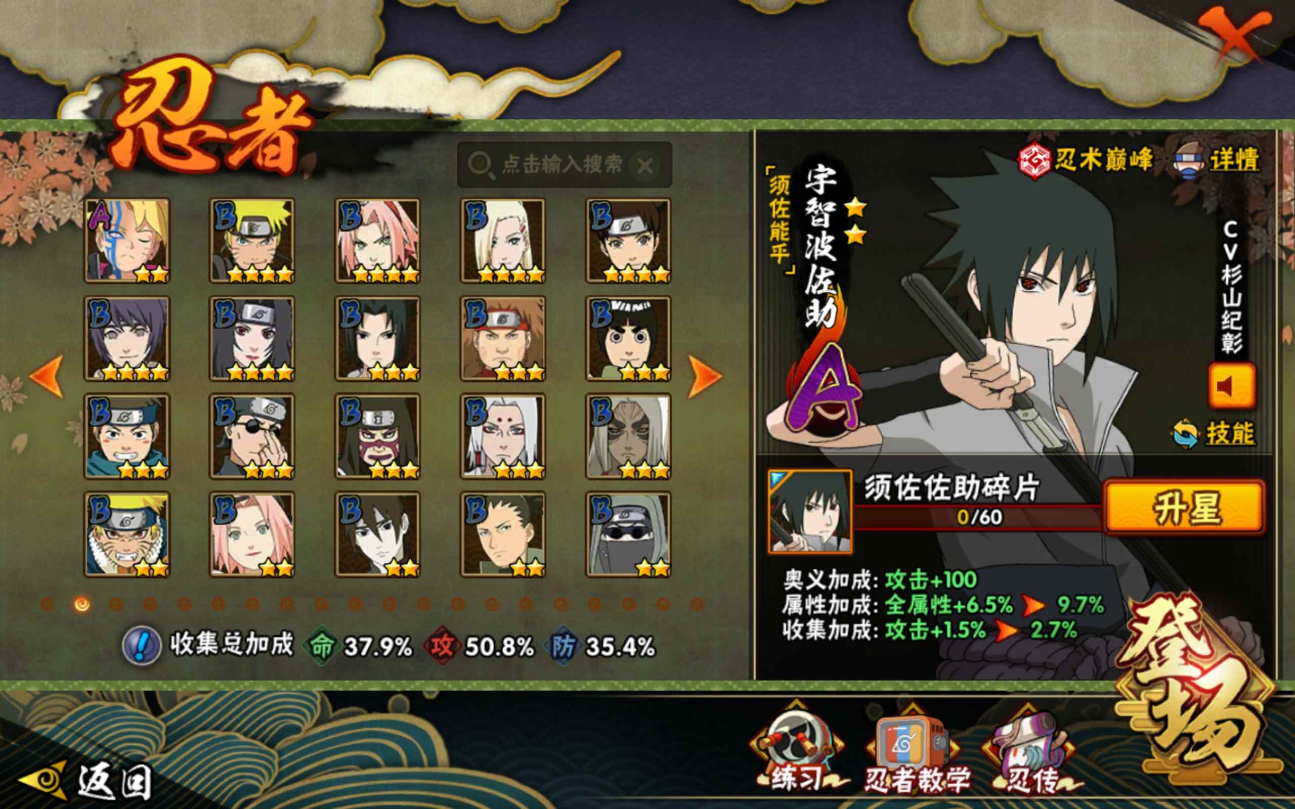 HYCMW315578火影忍者账号详情图4