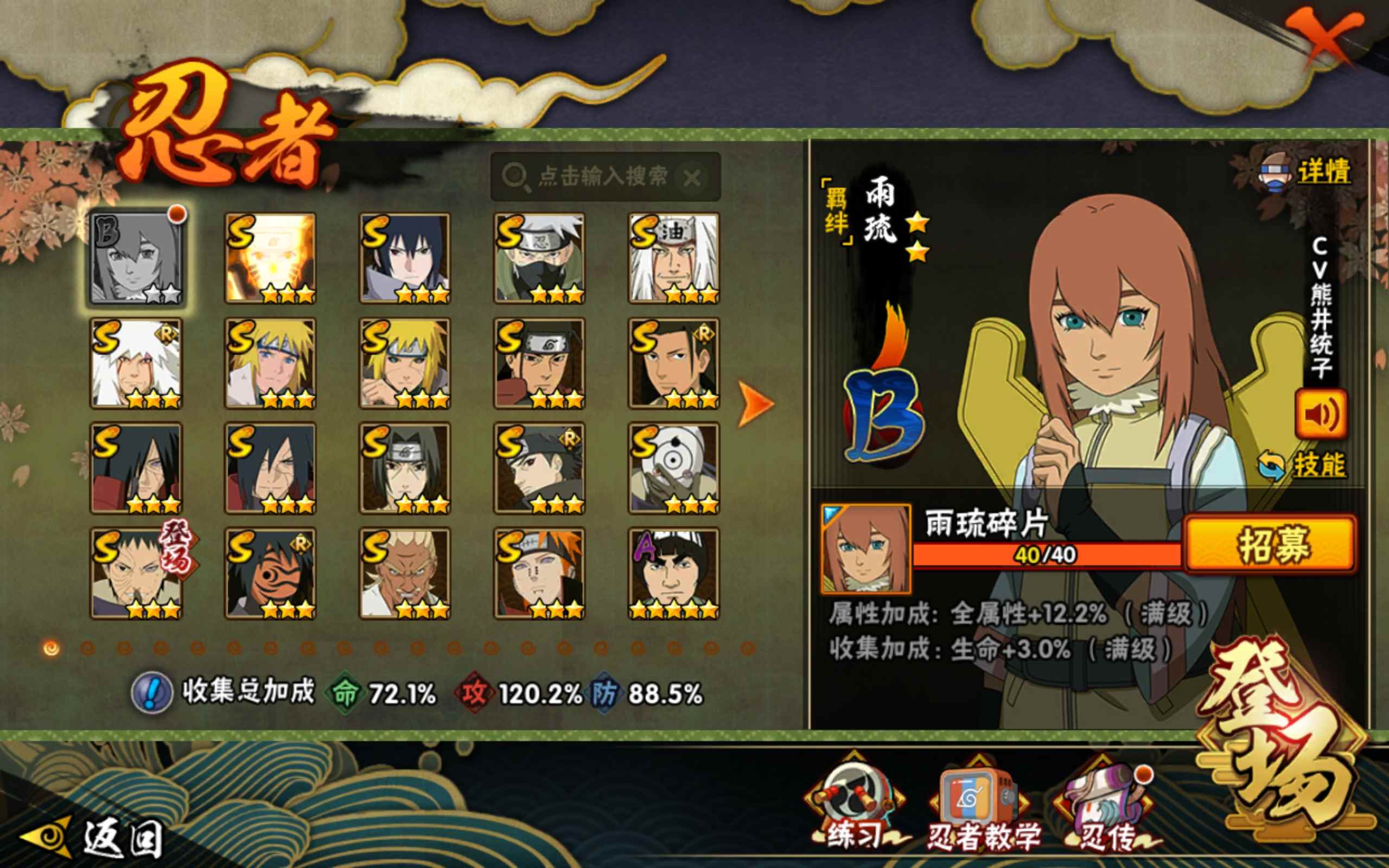 HYCMW318648火影忍者账号详情图3