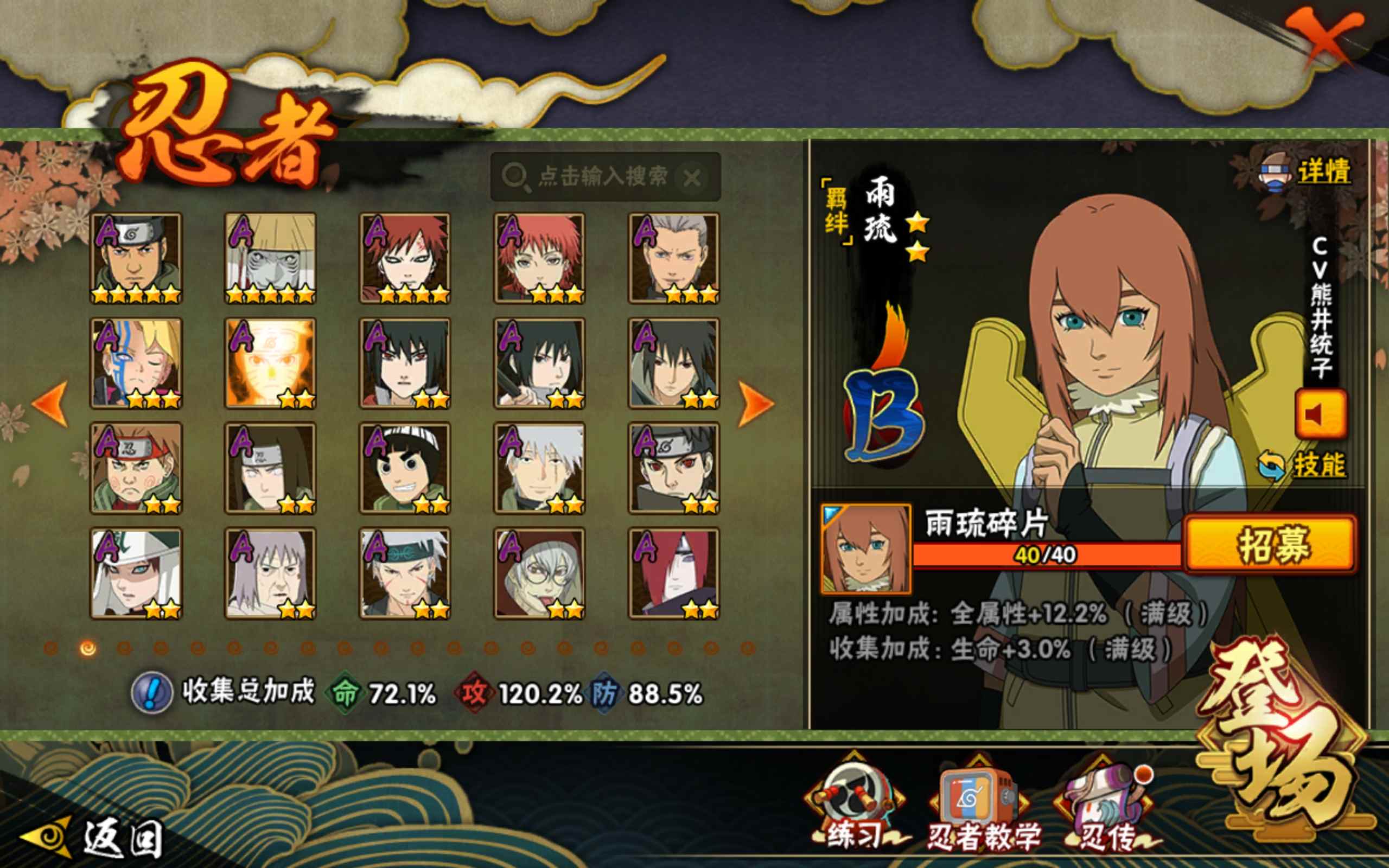 HYCMW318648火影忍者账号详情图4