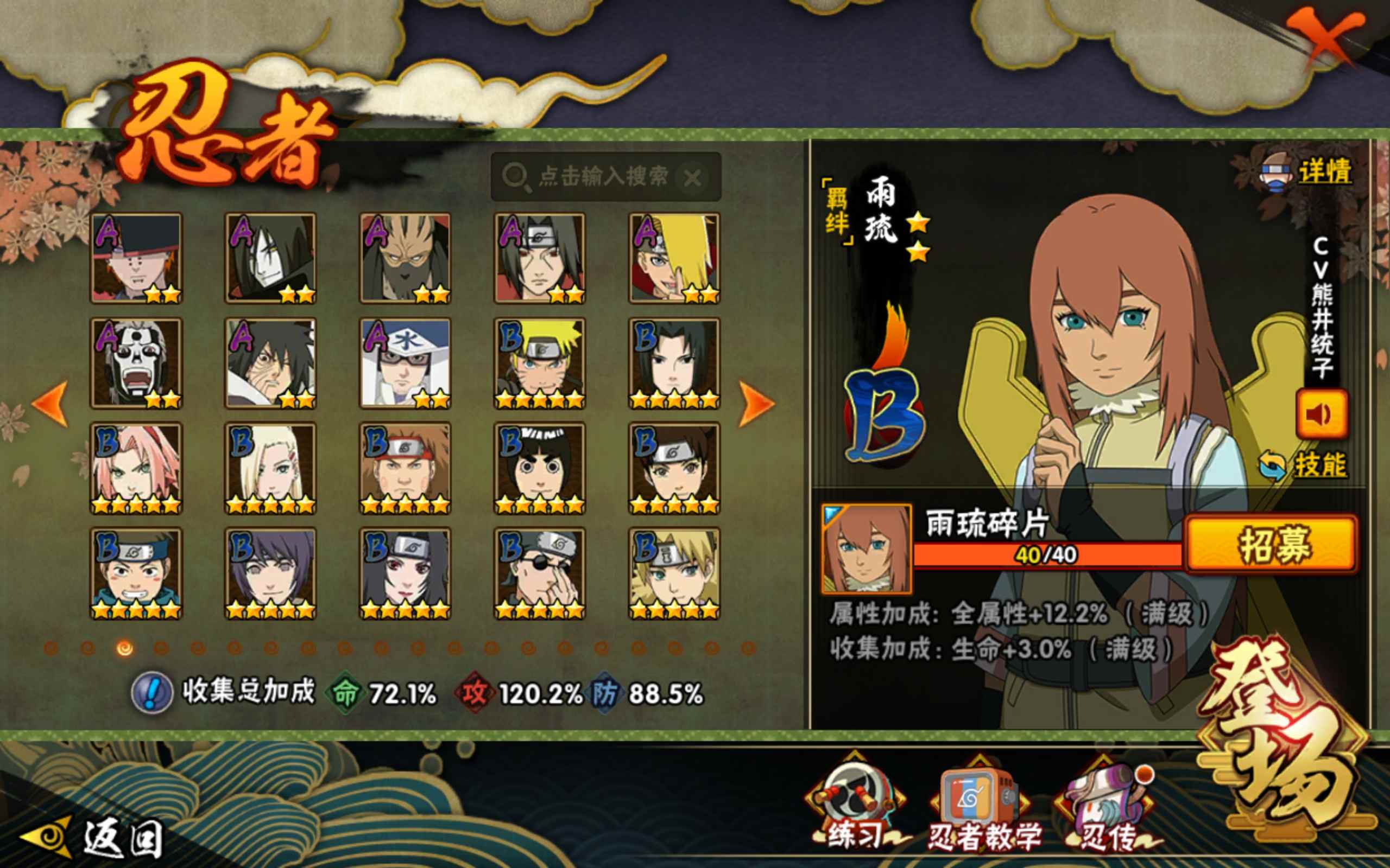 HYCMW318648火影忍者账号详情图5