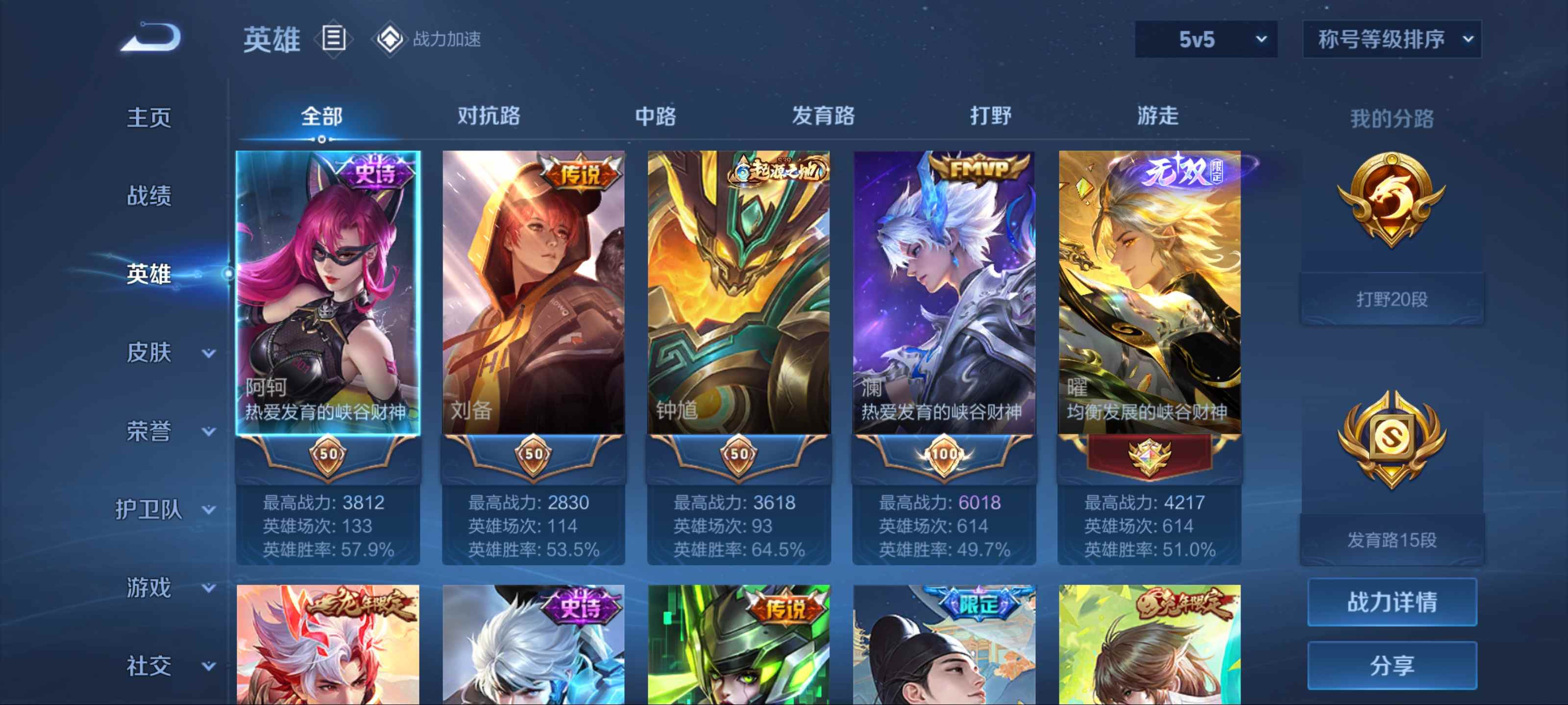 WZQM3186530王者荣耀账号详情图2