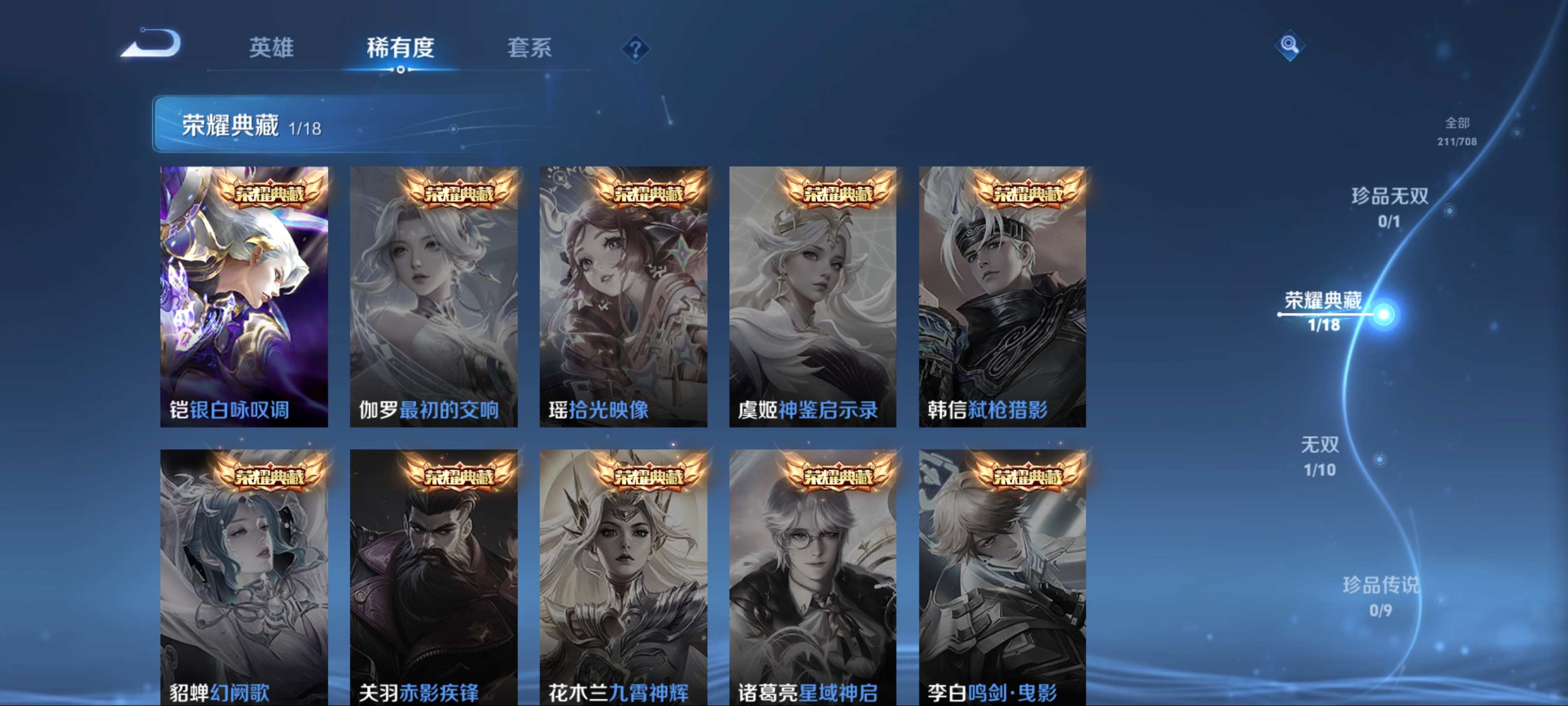 WZQM3186530王者荣耀账号详情图5