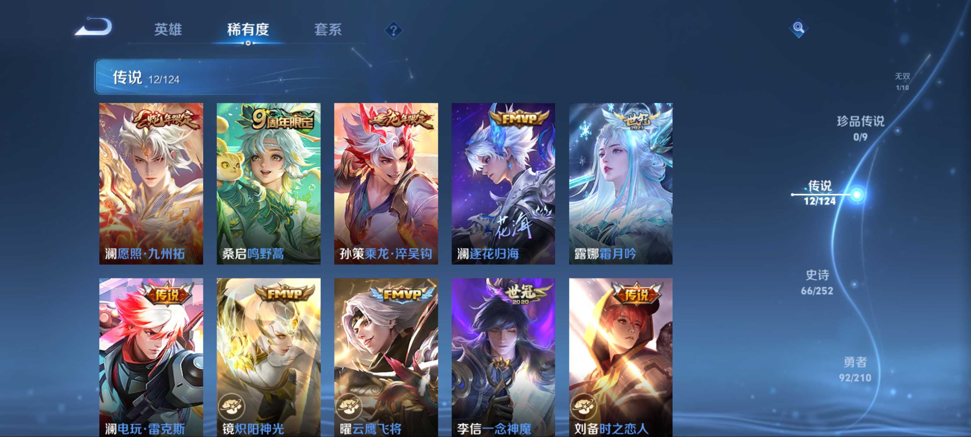 WZQM3186530王者荣耀账号详情图7
