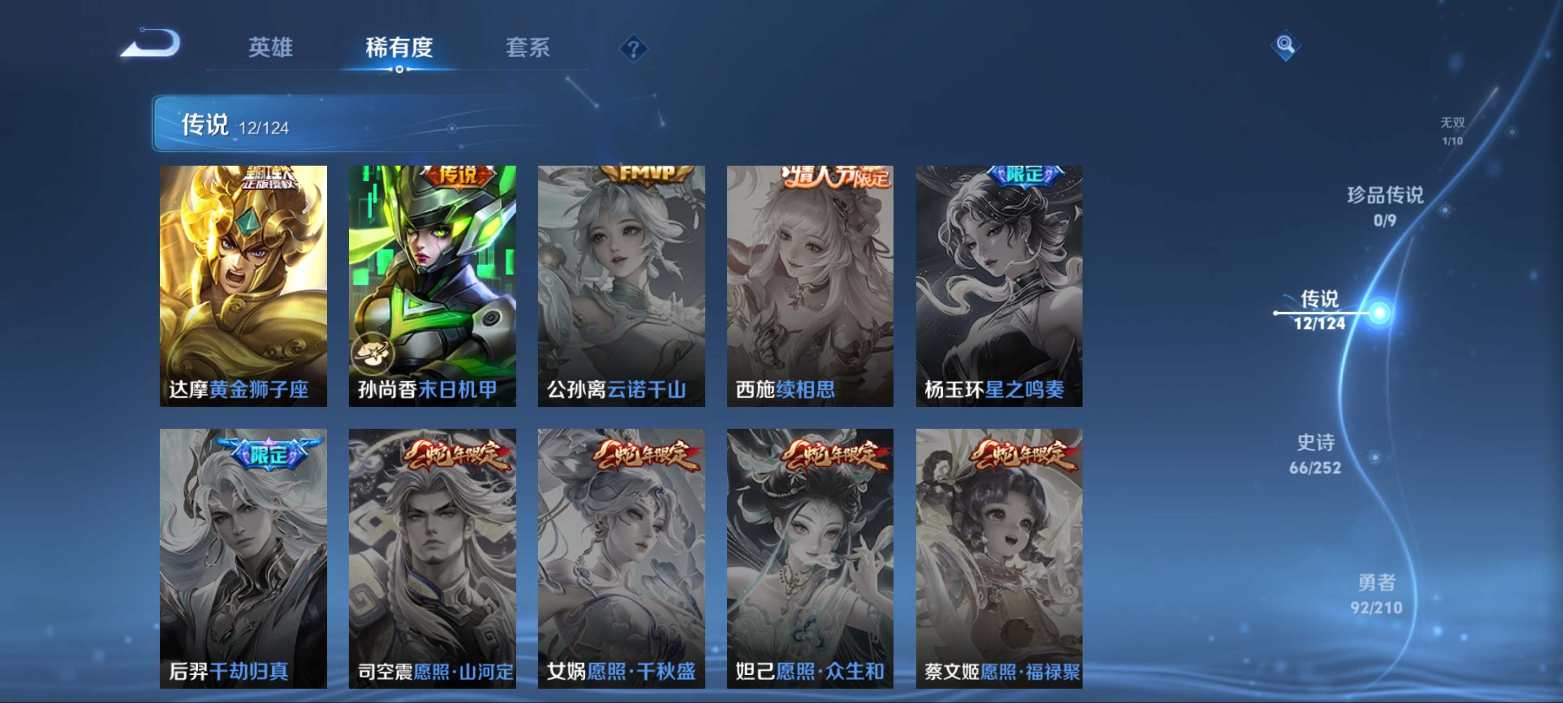 WZQM3186530王者荣耀账号详情图8