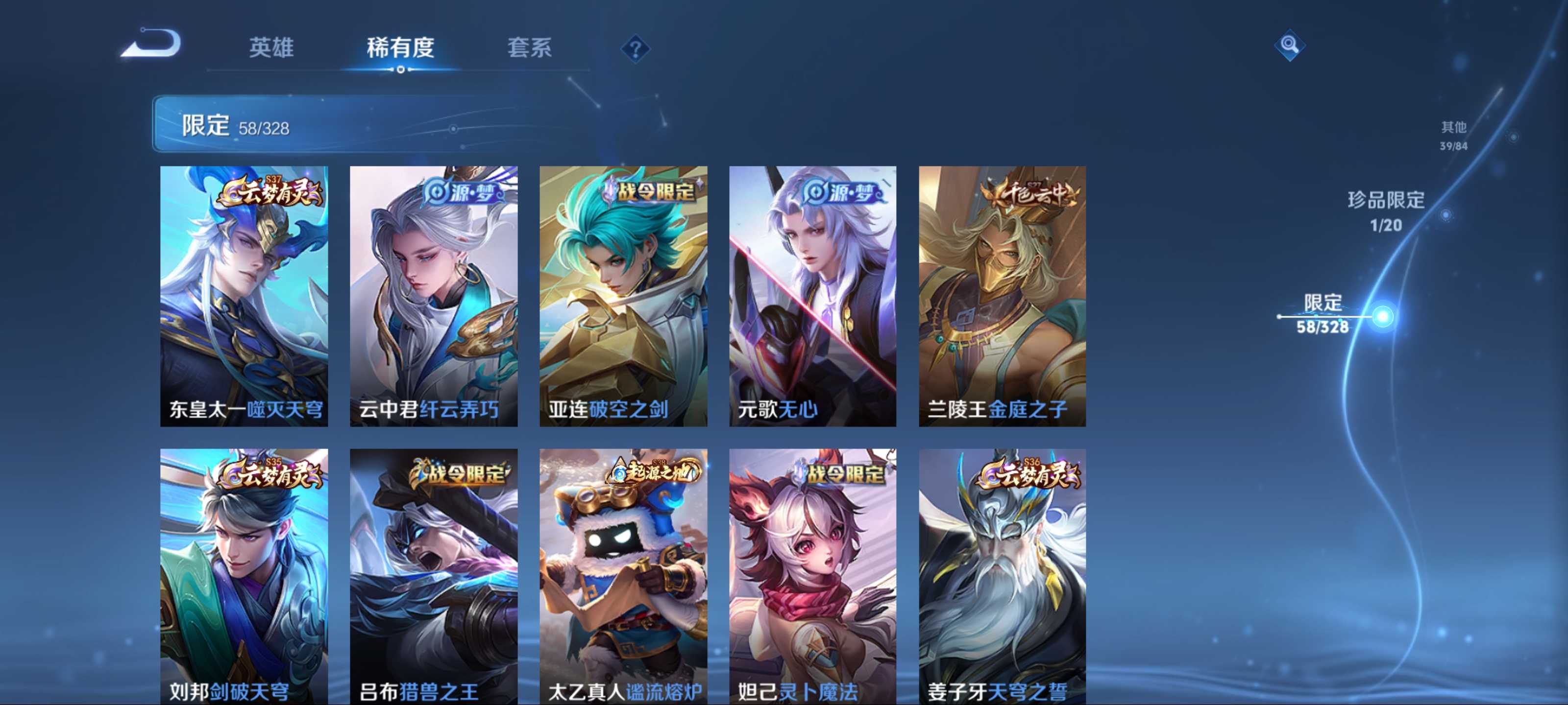 WZQM3186530王者荣耀账号详情图9
