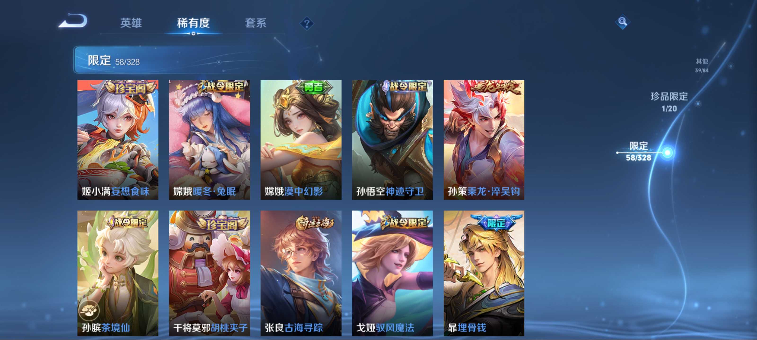 WZQM3186530王者荣耀账号详情图10