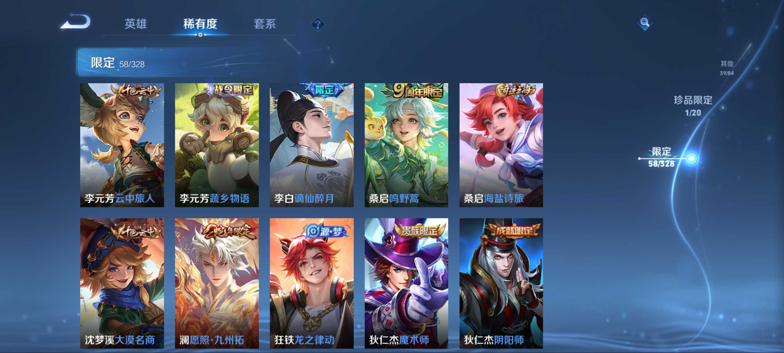 WZQM3186530王者荣耀账号详情图11