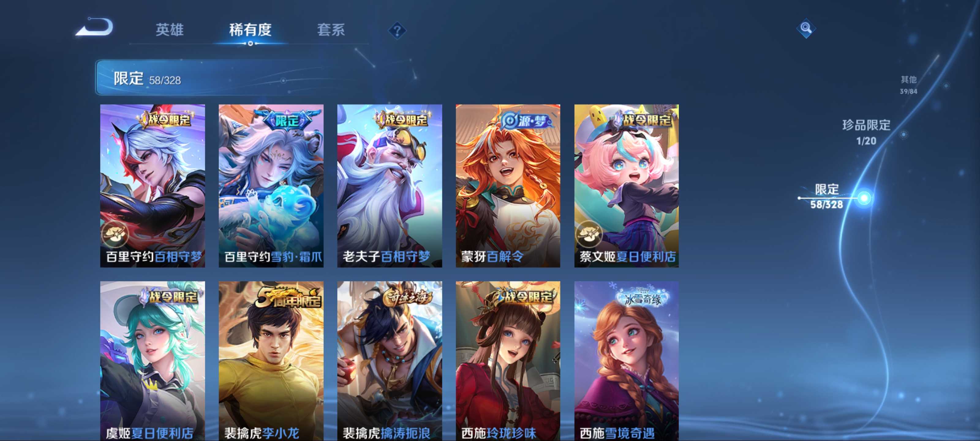 WZQM3186530王者荣耀账号详情图12