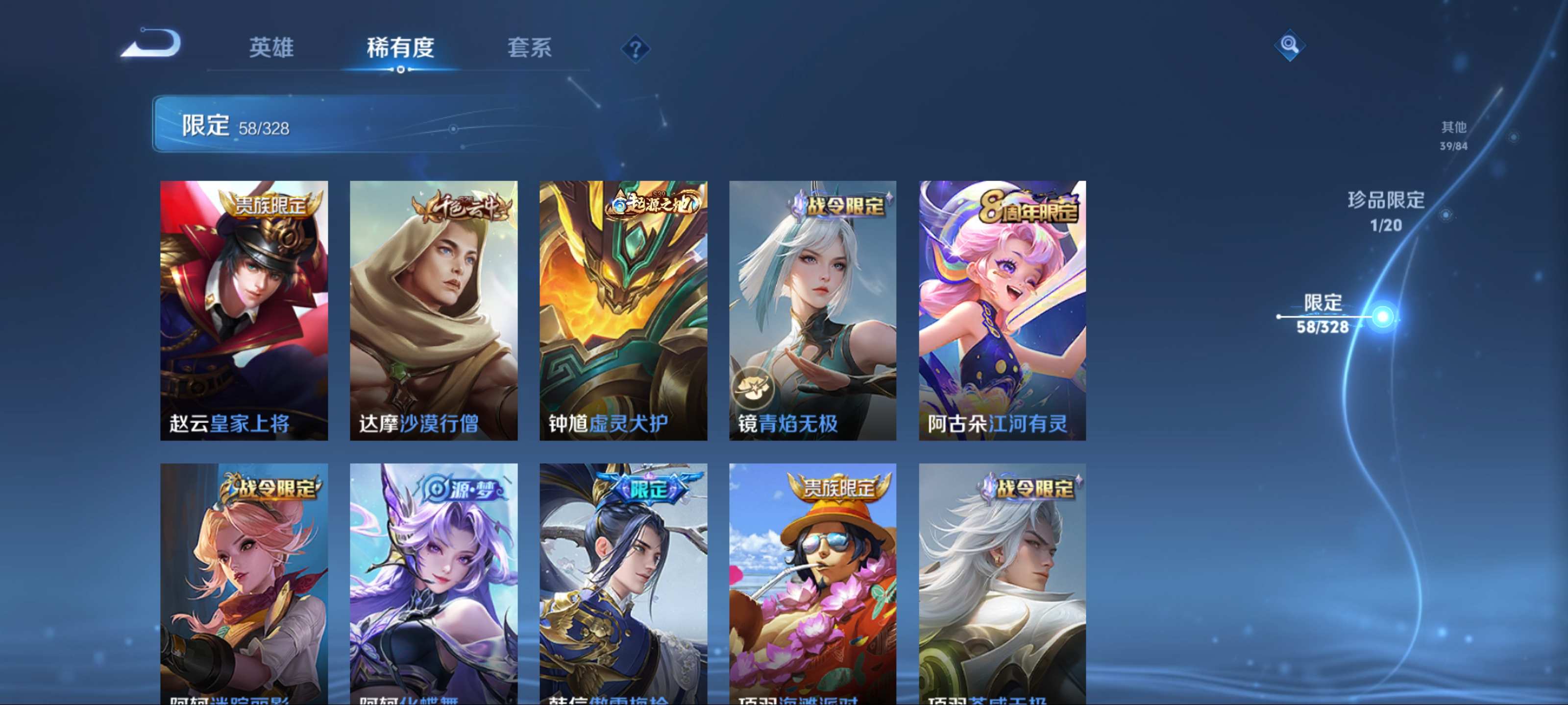 WZQM3186530王者荣耀账号详情图13