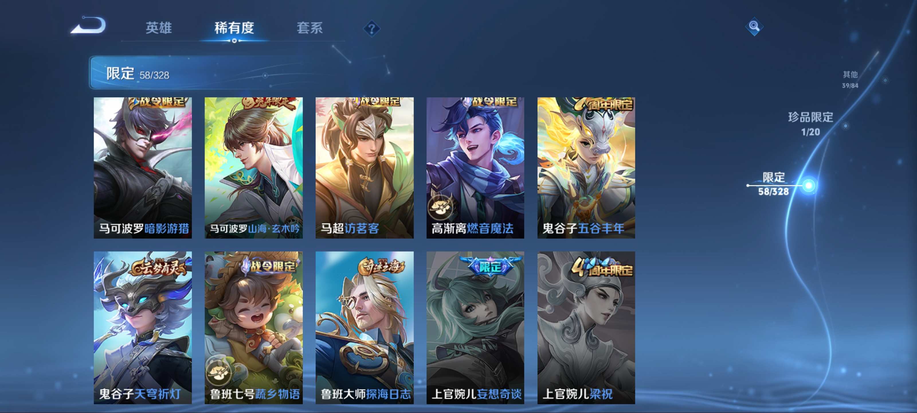 WZQM3186530王者荣耀账号详情图14