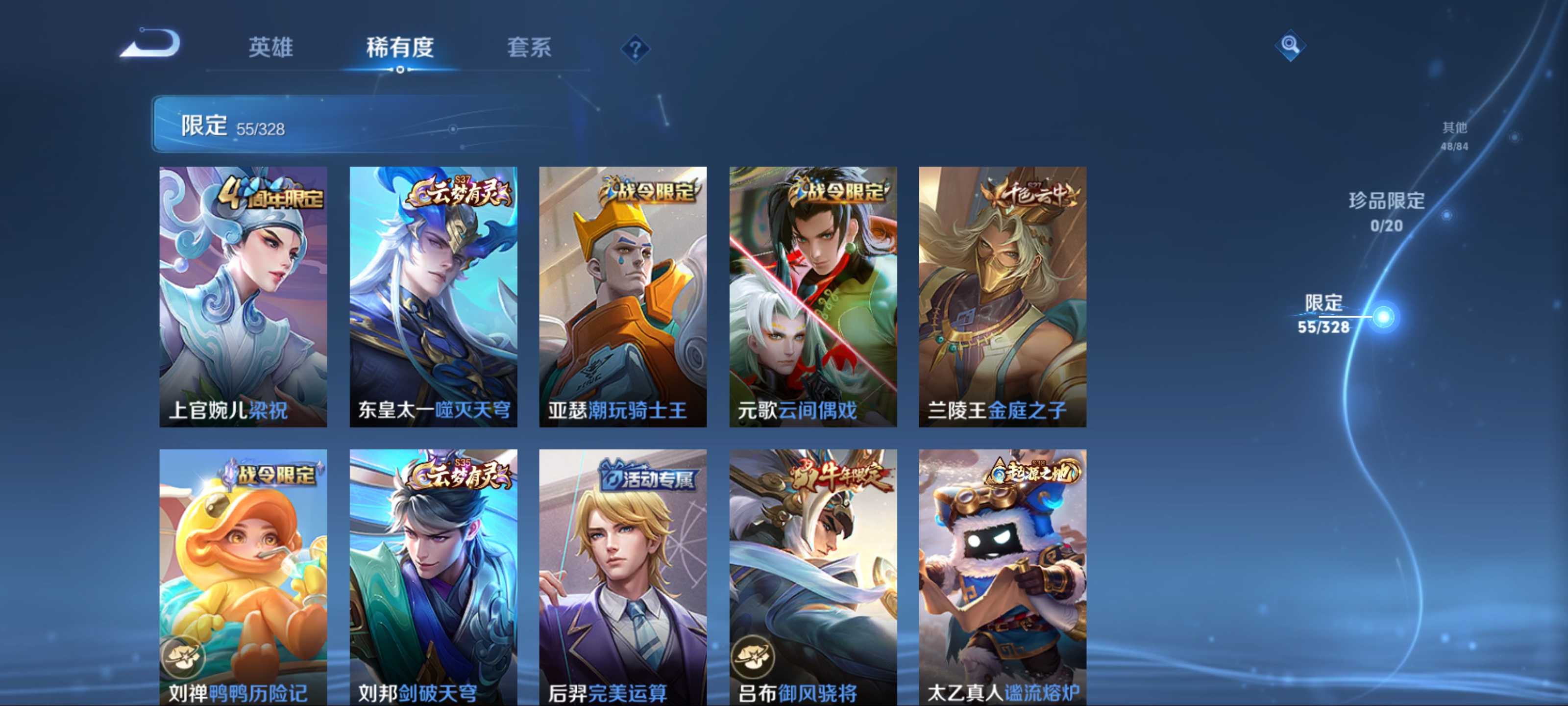 WZCMW3201357王者荣耀账号详情图7