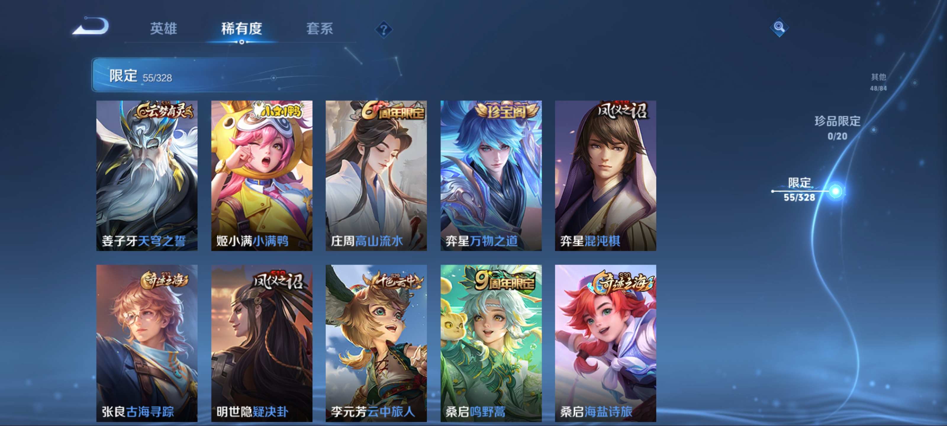 WZCMW3201357王者荣耀账号详情图8