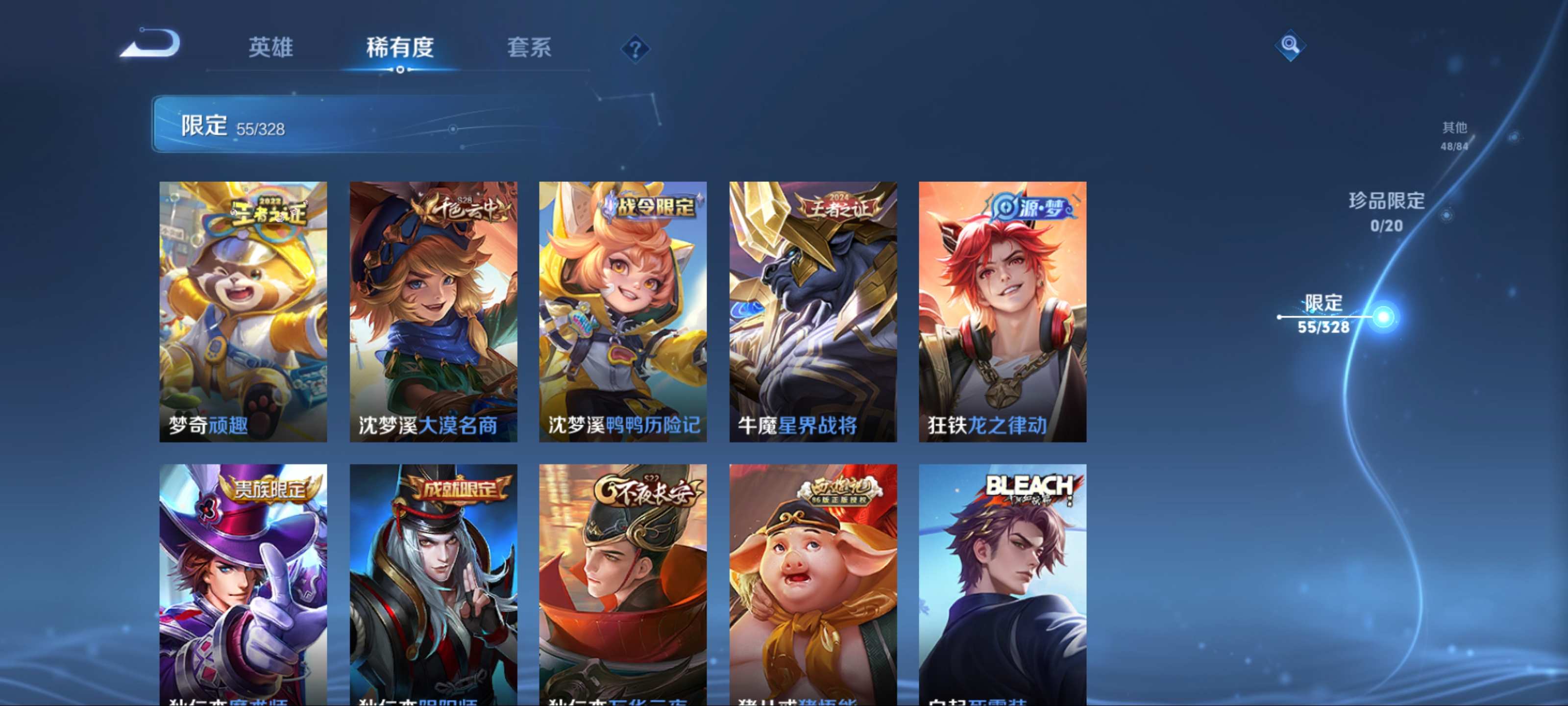 WZCMW3201357王者荣耀账号详情图9