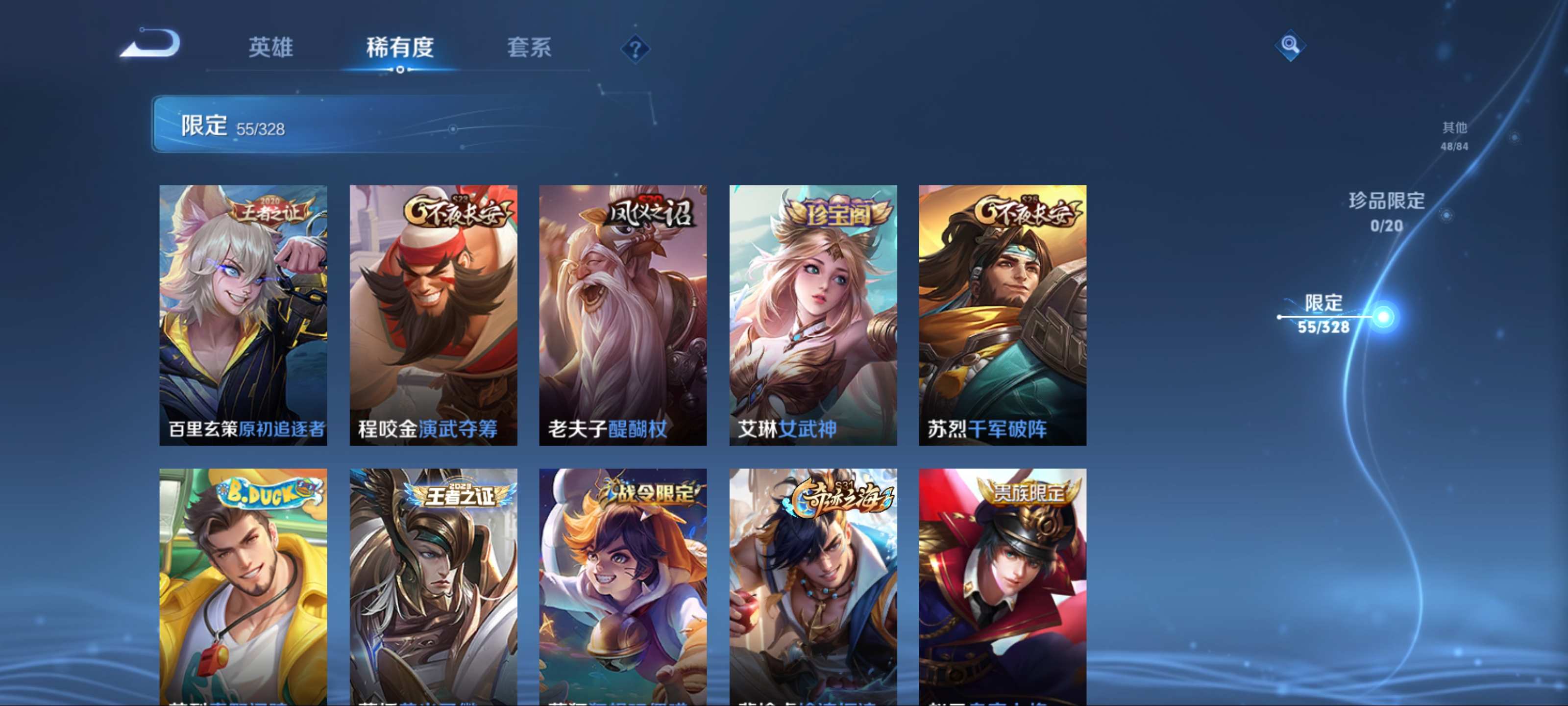 WZCMW3201357王者荣耀账号详情图10