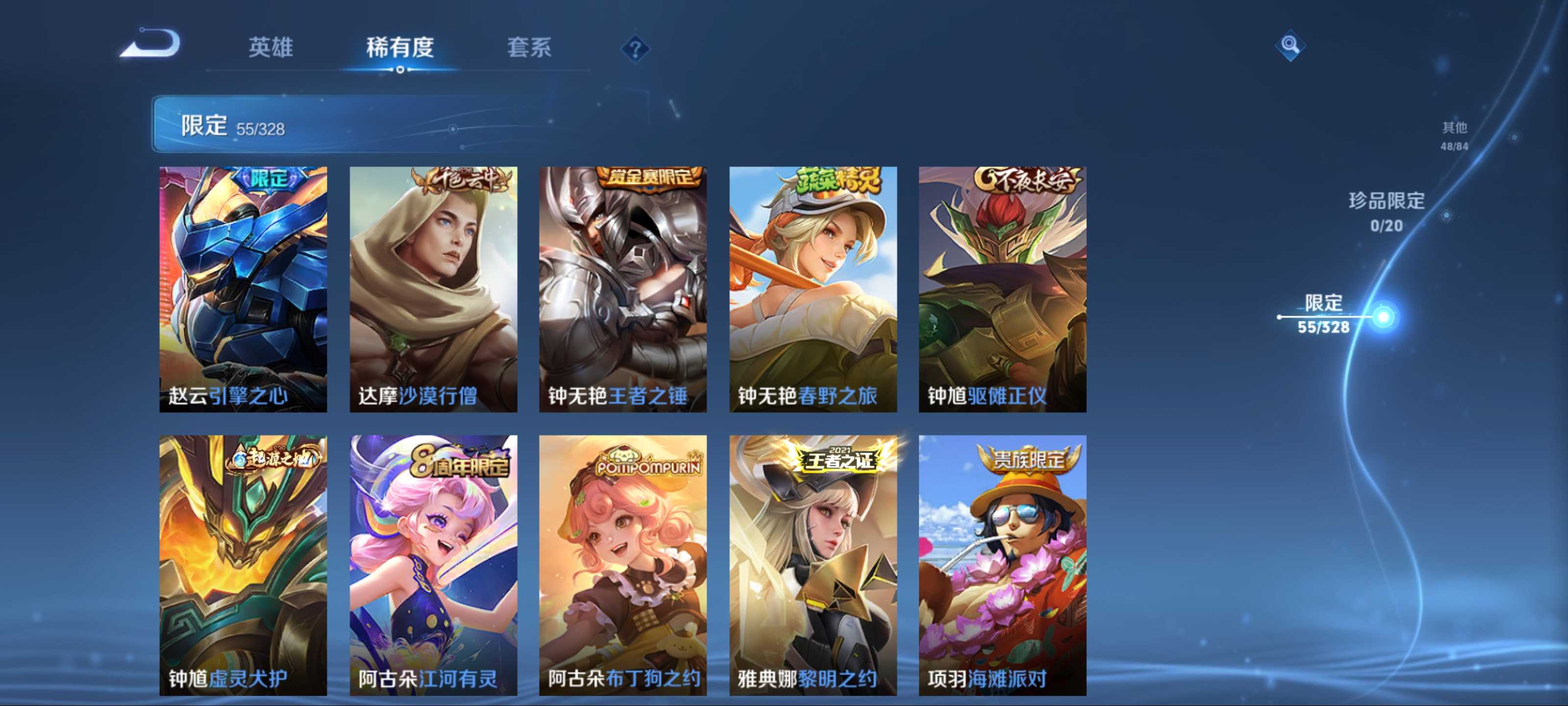 WZCMW3201357王者荣耀账号详情图11