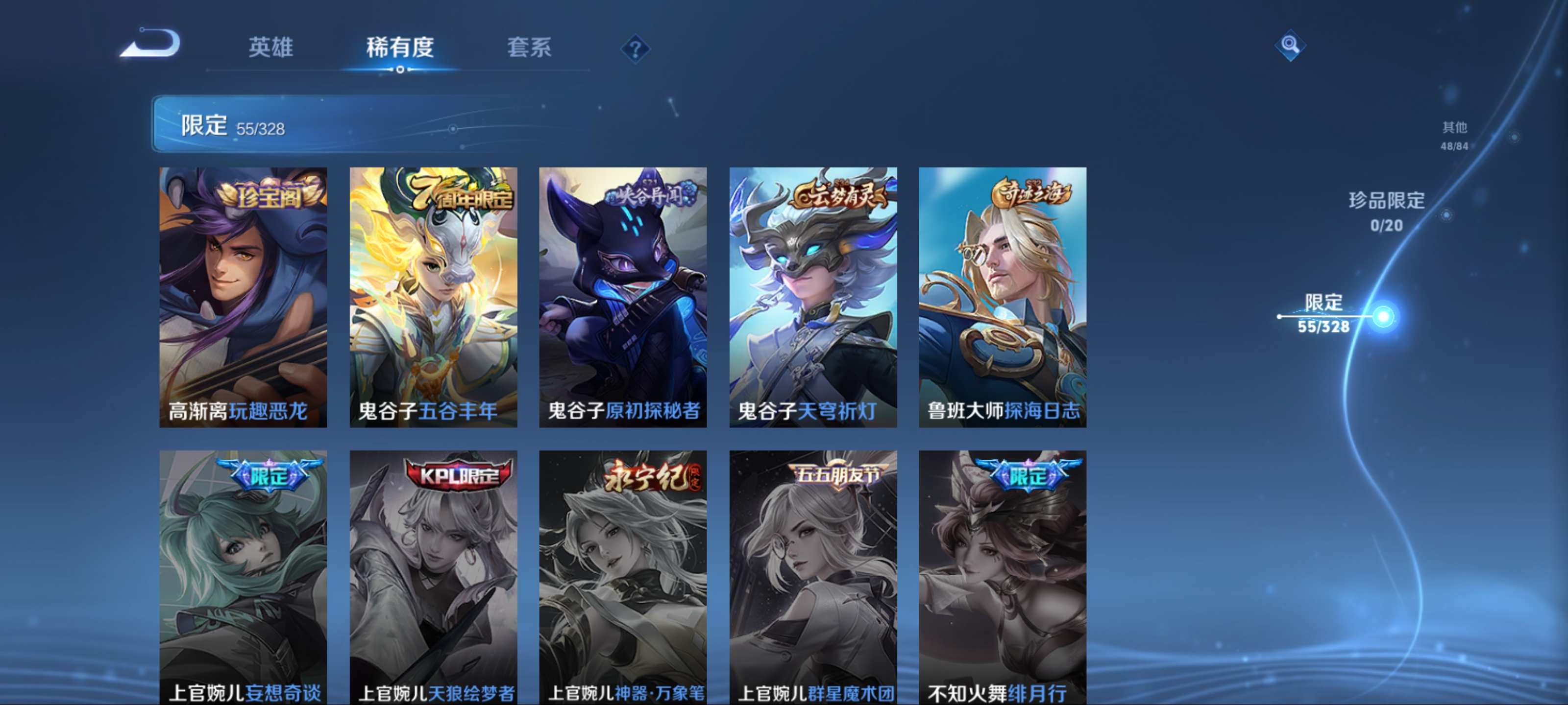 WZCMW3201357王者荣耀账号详情图12