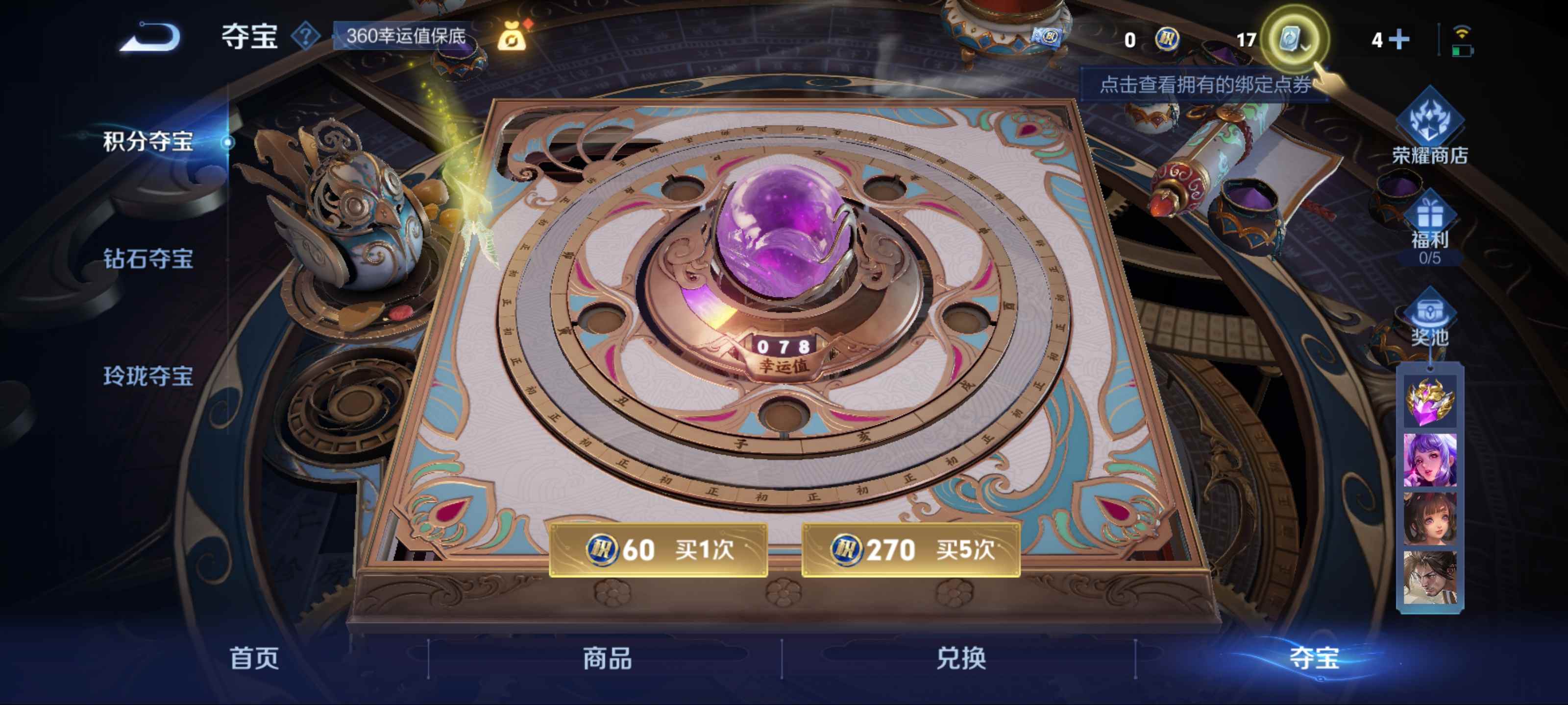 WZCMW3201357王者荣耀账号详情图15
