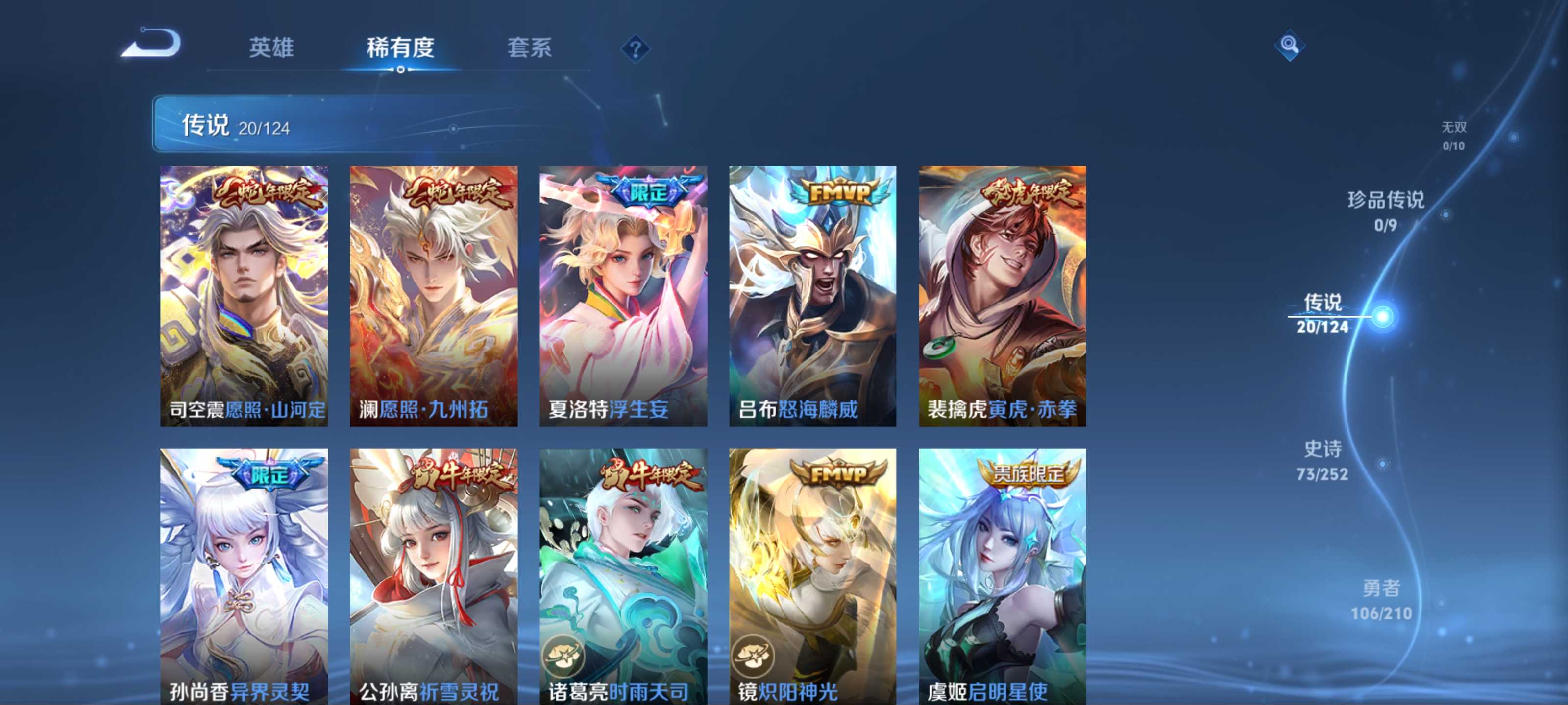 WZCMW3201376王者荣耀账号详情图7 WZCMW3201376王者荣耀账号详情图7