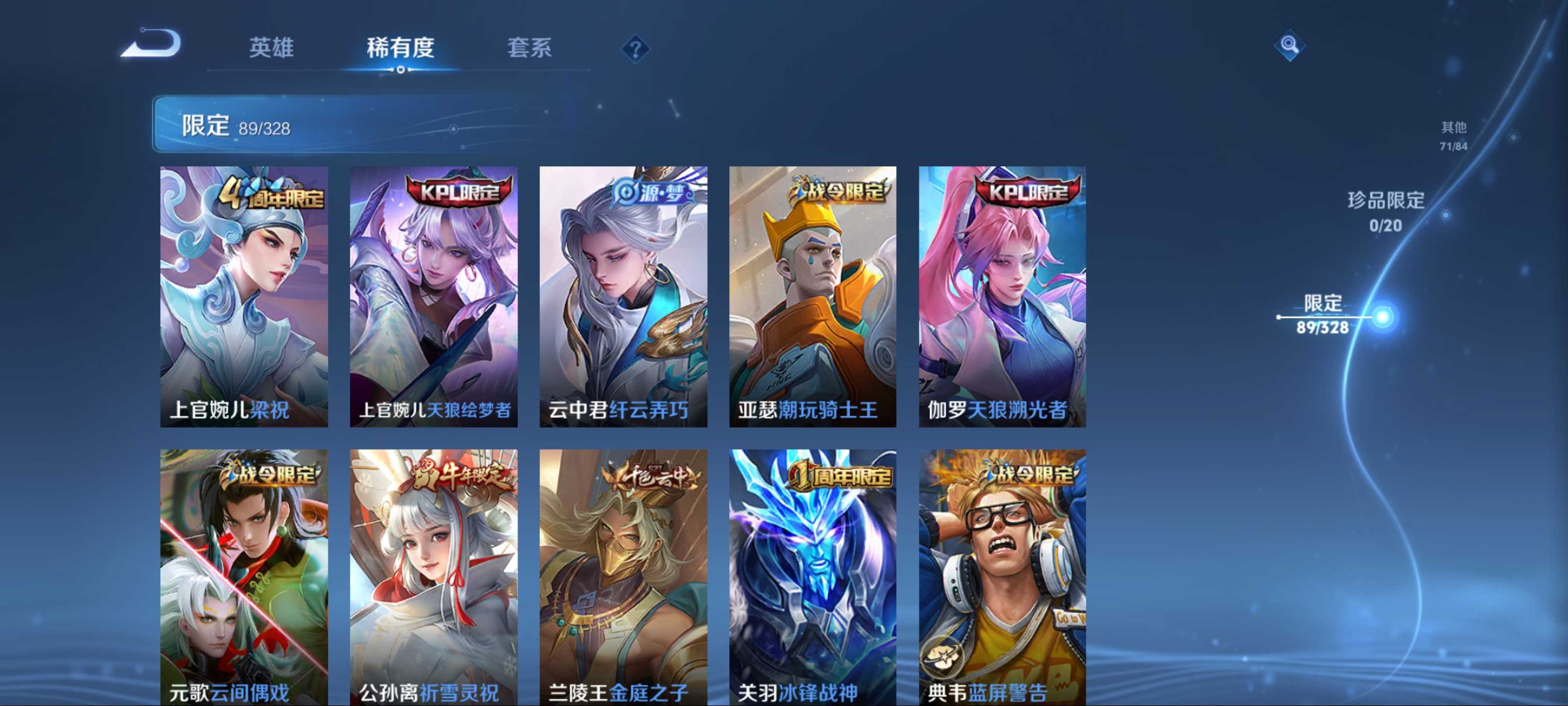 WZCMW3201376王者荣耀账号详情图9 WZCMW3201376王者荣耀账号详情图9