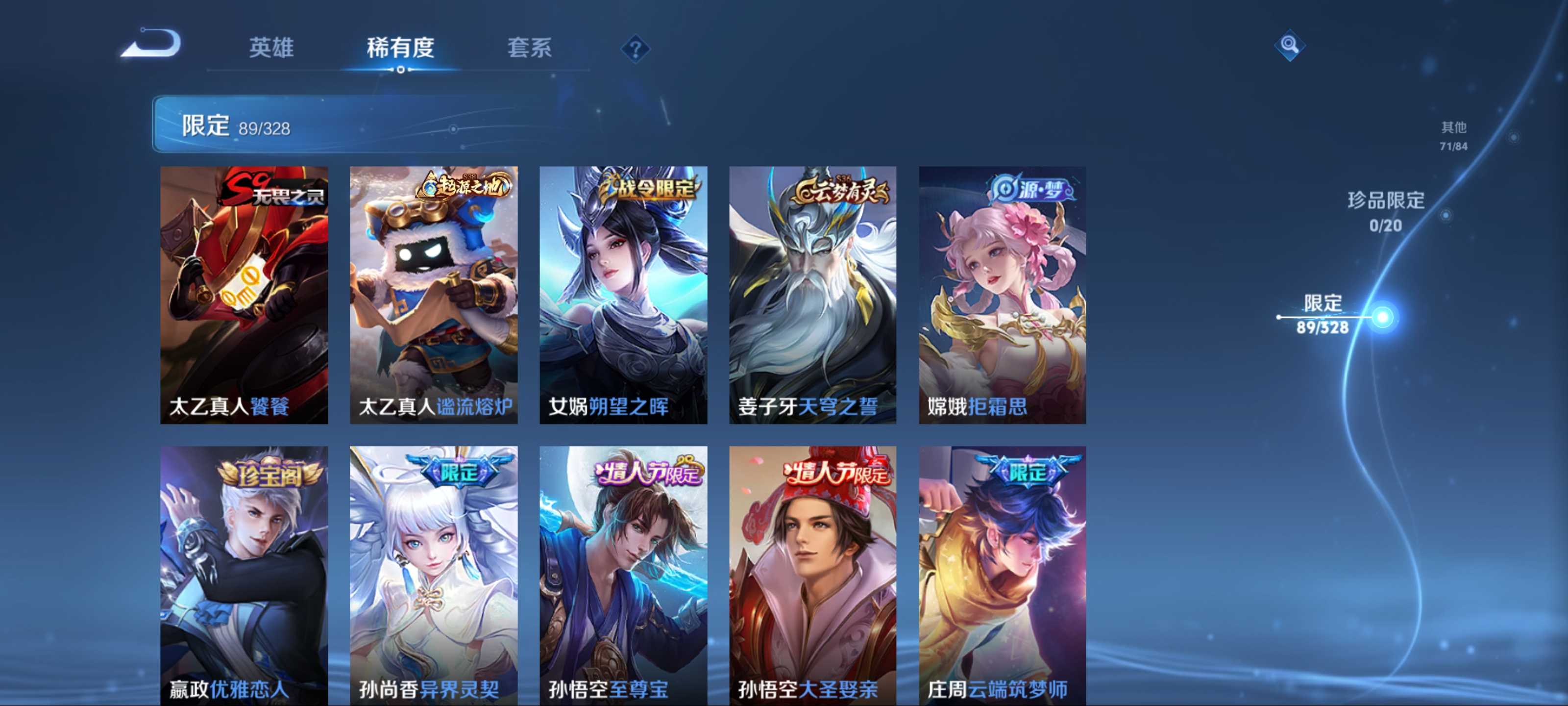 WZCMW3201376王者荣耀账号详情图11 WZCMW3201376王者荣耀账号详情图11