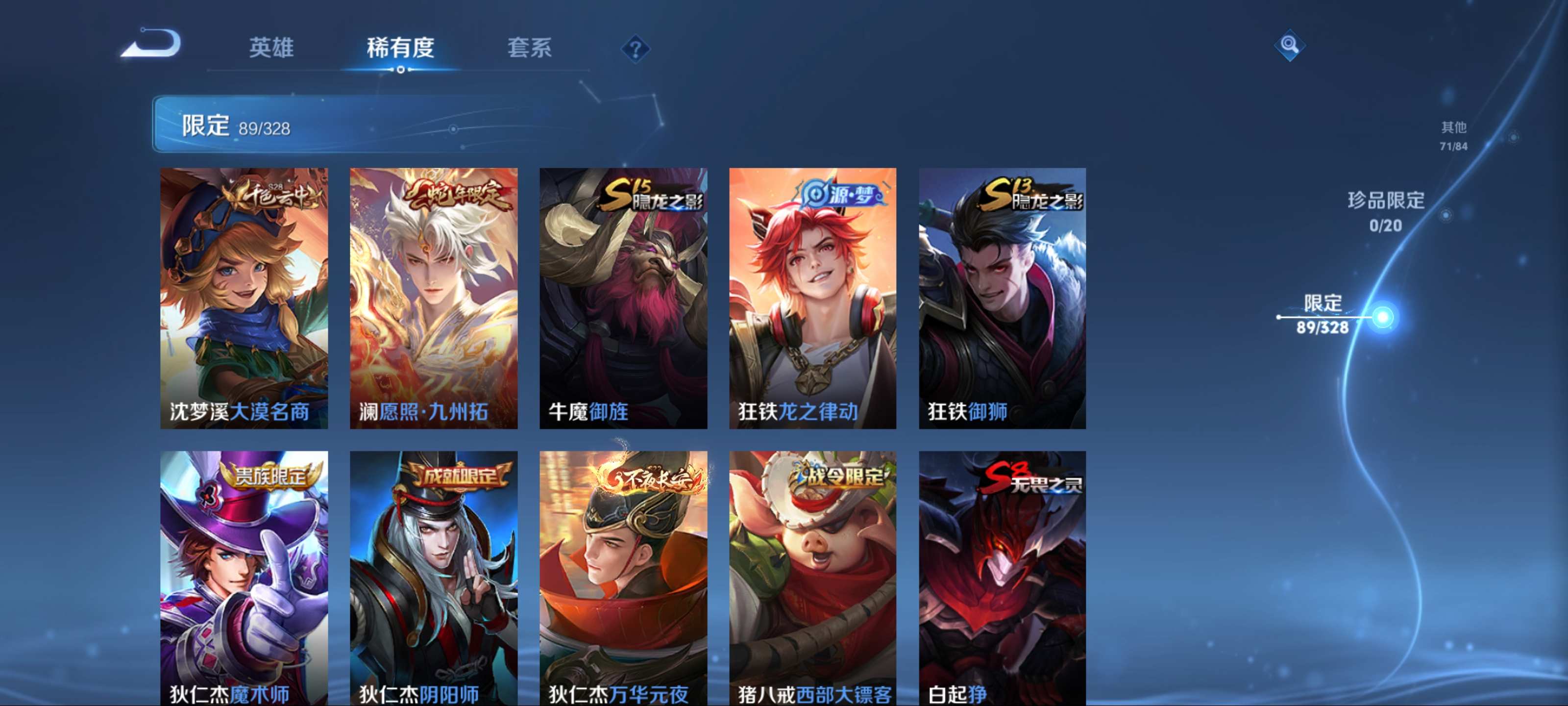 WZCMW3201376王者荣耀账号详情图13 WZCMW3201376王者荣耀账号详情图13