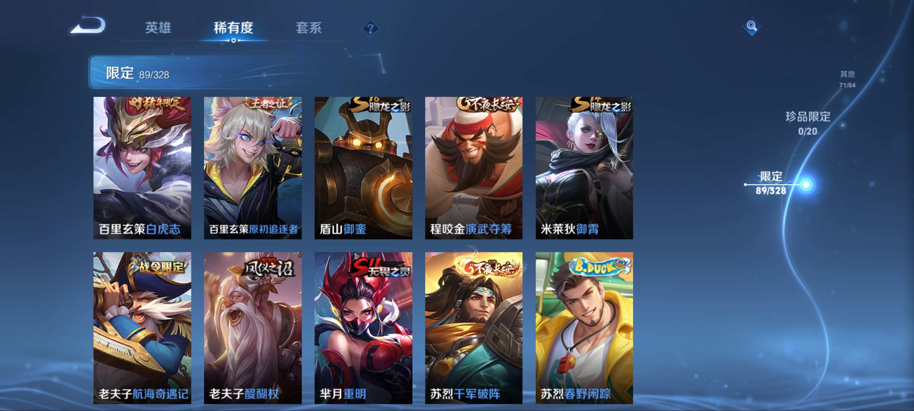 WZCMW3201376王者荣耀账号详情图14 WZCMW3201376王者荣耀账号详情图14