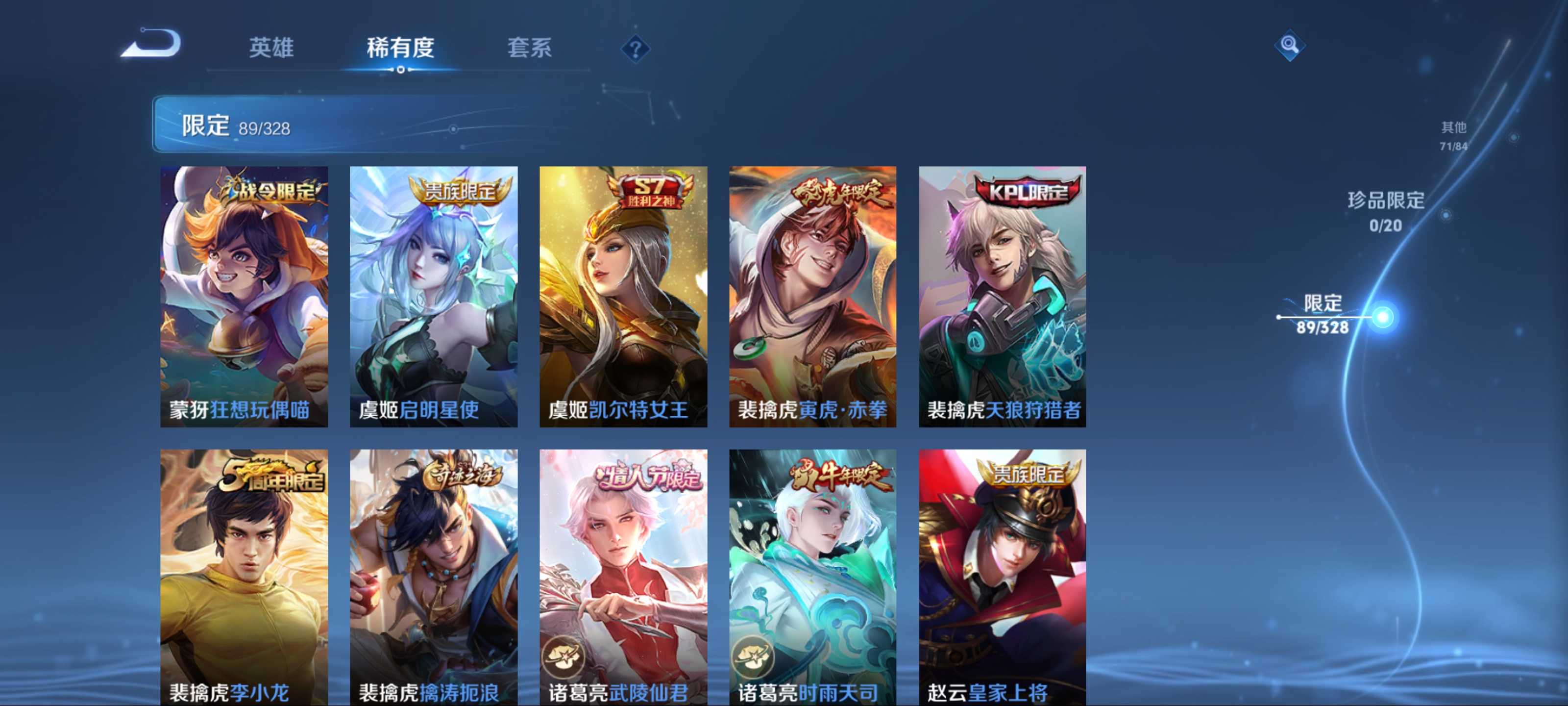 WZCMW3201376王者荣耀账号详情图15 WZCMW3201376王者荣耀账号详情图15