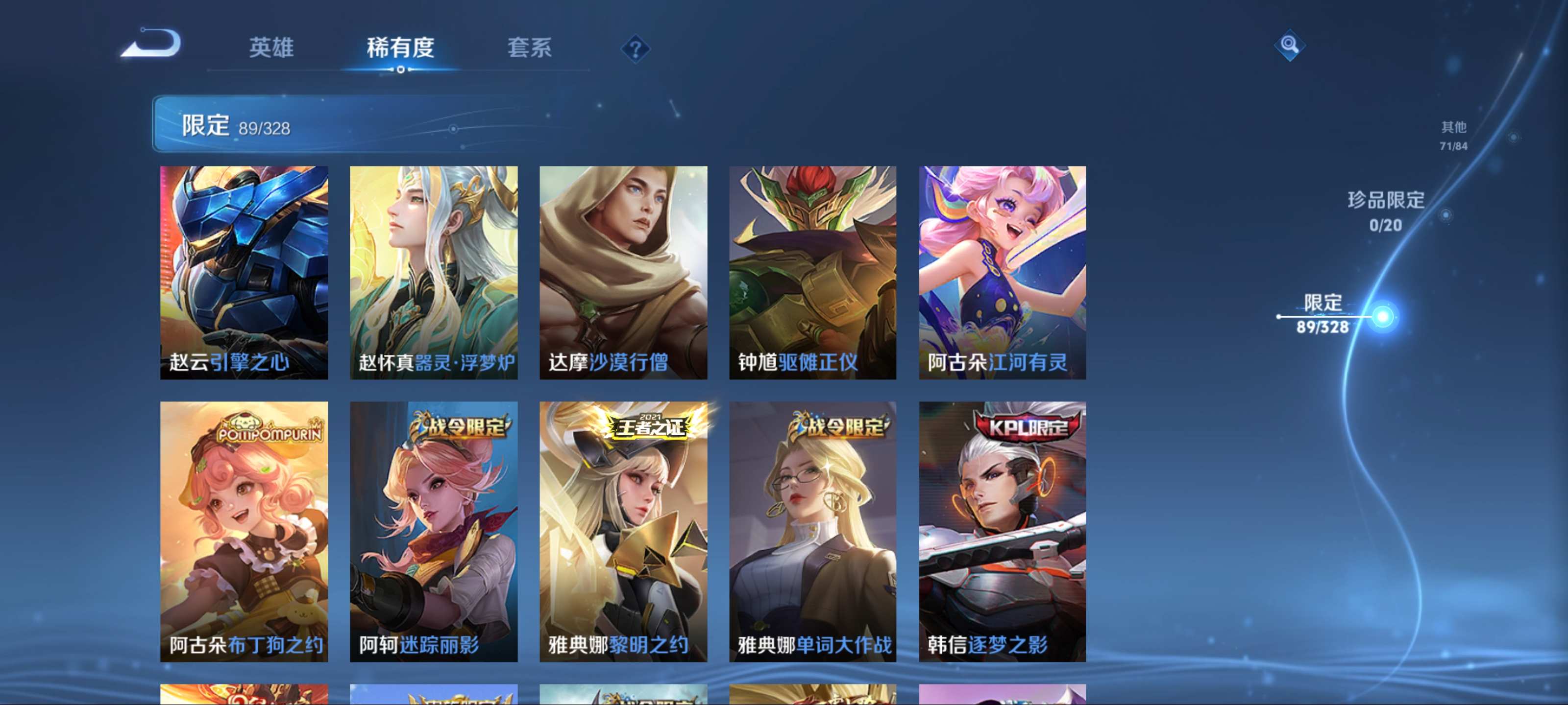 WZCMW3201376王者荣耀账号详情图16 WZCMW3201376王者荣耀账号详情图16