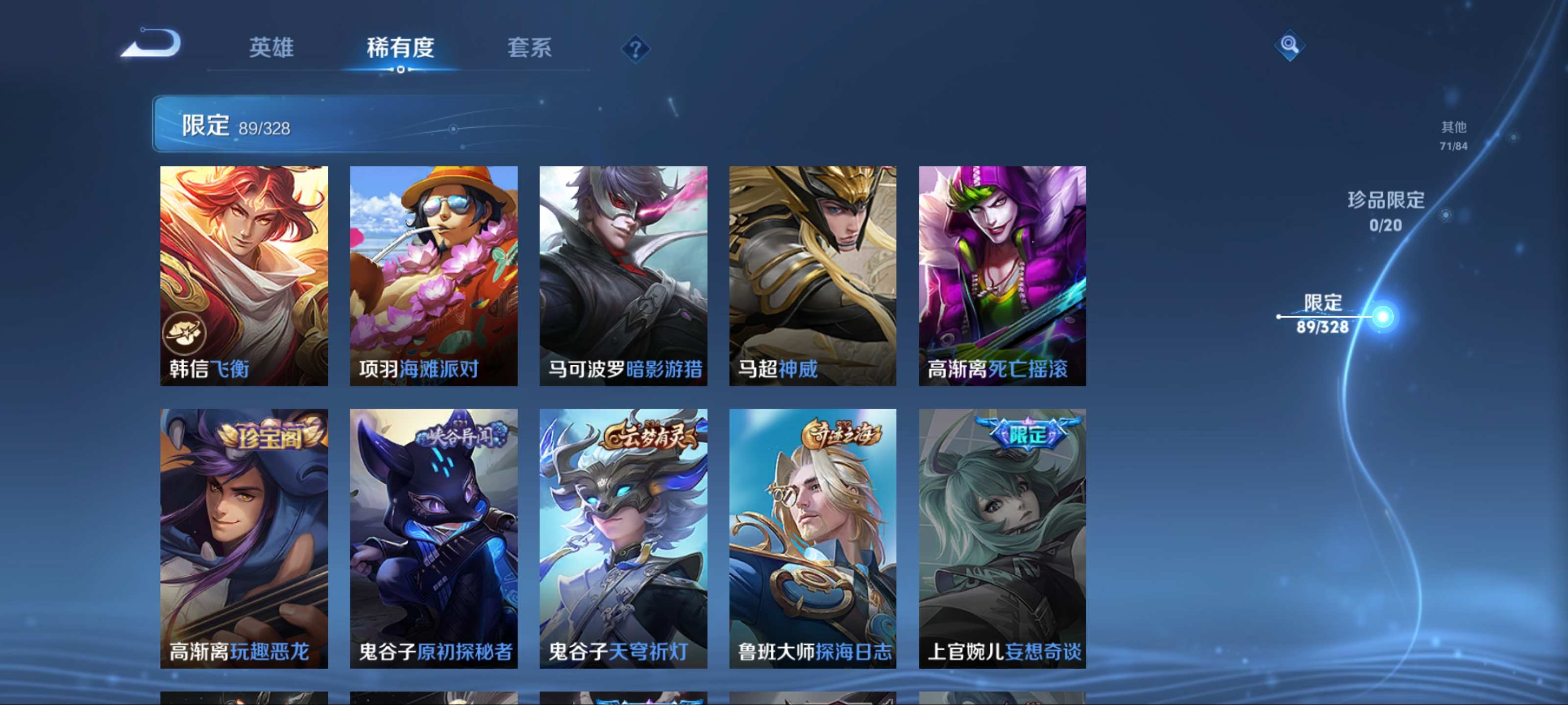 WZCMW3201376王者荣耀账号详情图17 WZCMW3201376王者荣耀账号详情图17