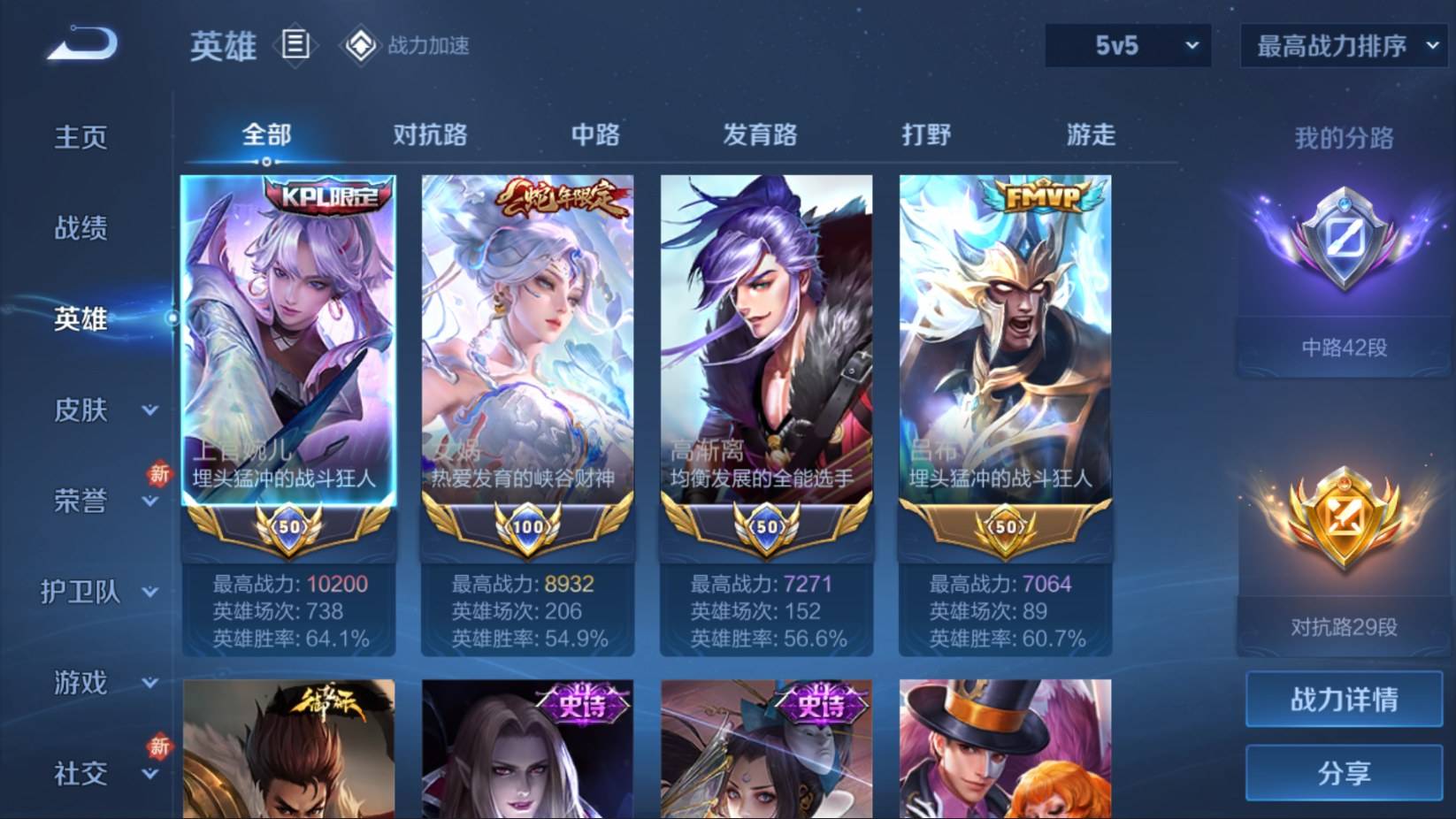 WZKG3183303王者荣耀账号详情图3