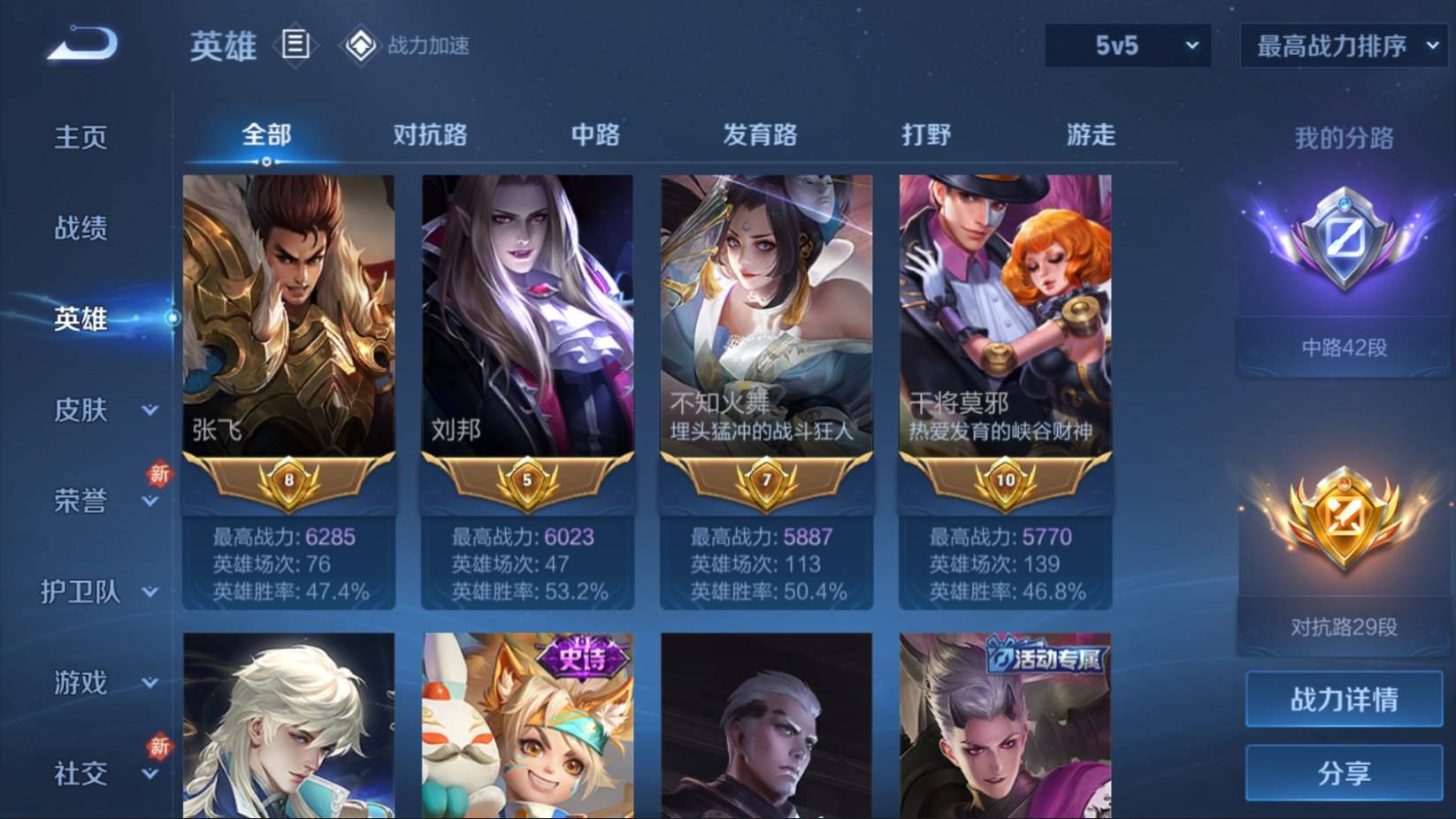 WZKG3183303王者荣耀账号详情图4