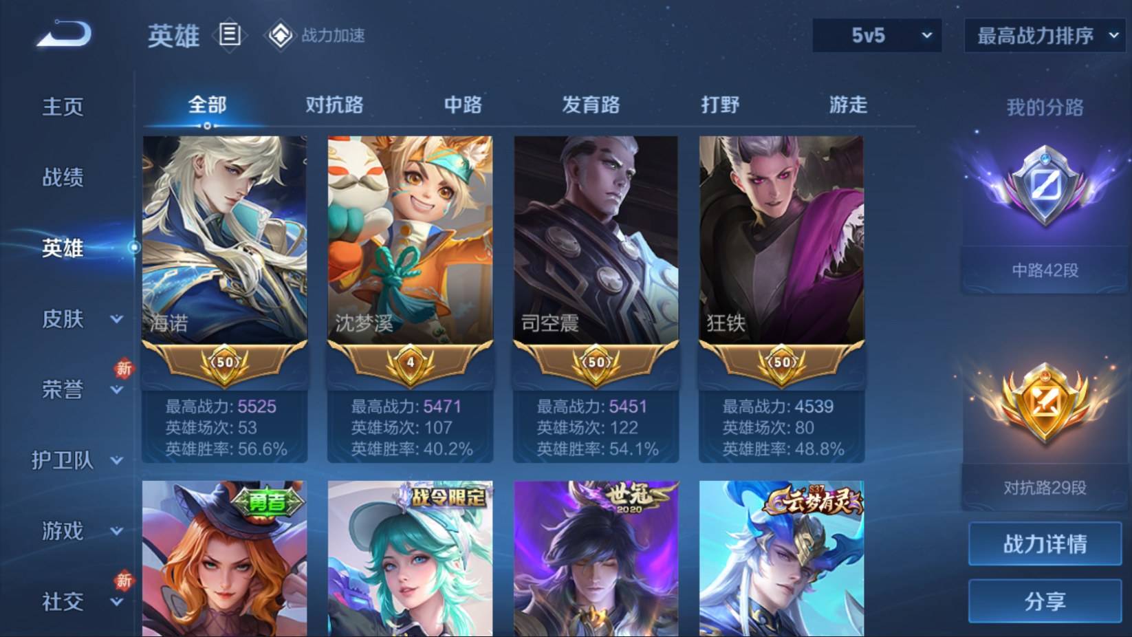 WZKG3183303王者荣耀账号详情图5