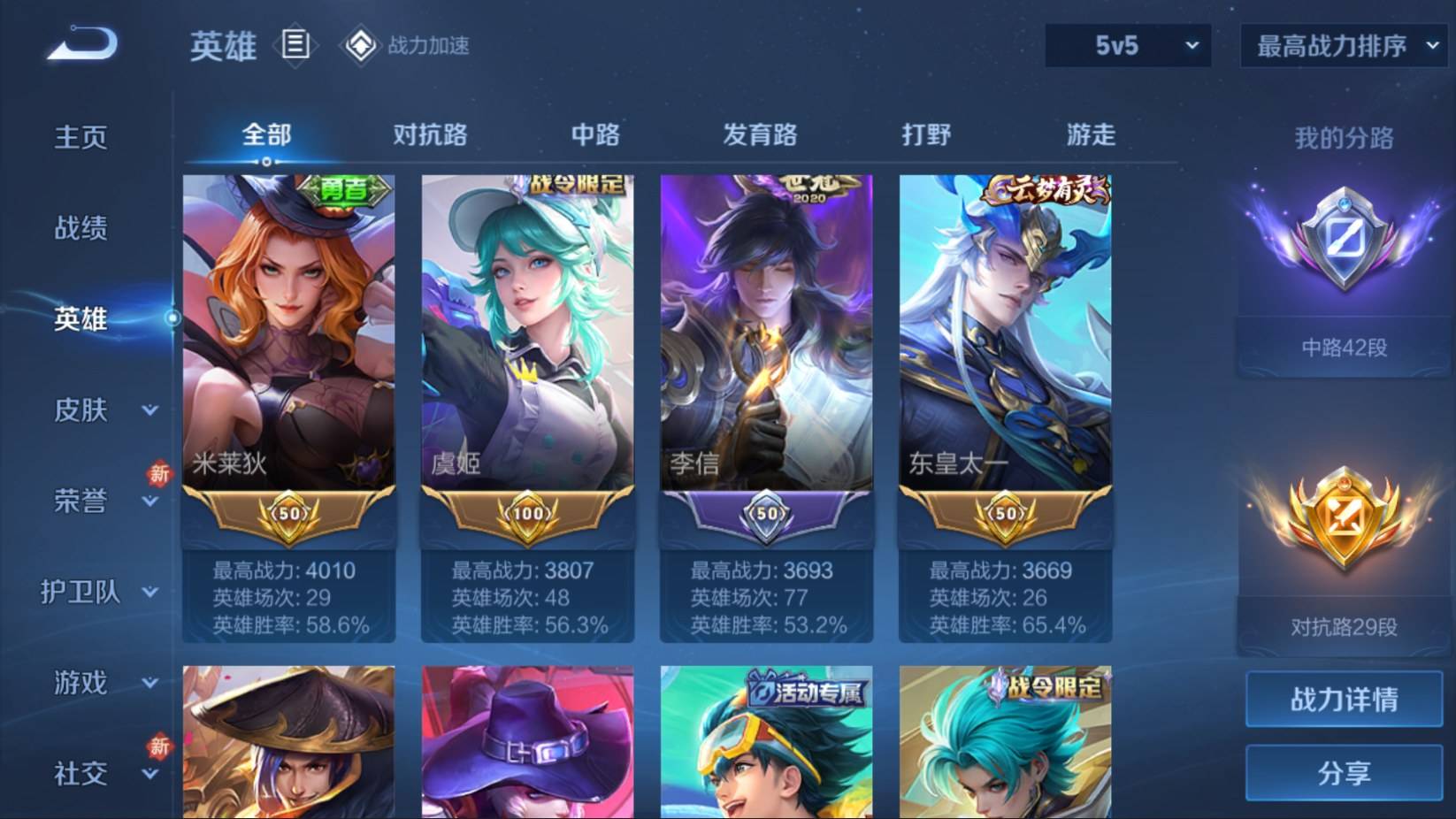 WZKG3183303王者荣耀账号详情图6