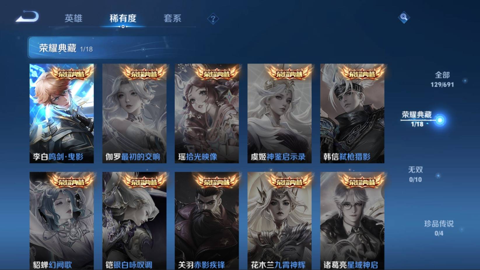WZKG3183303王者荣耀账号详情图8